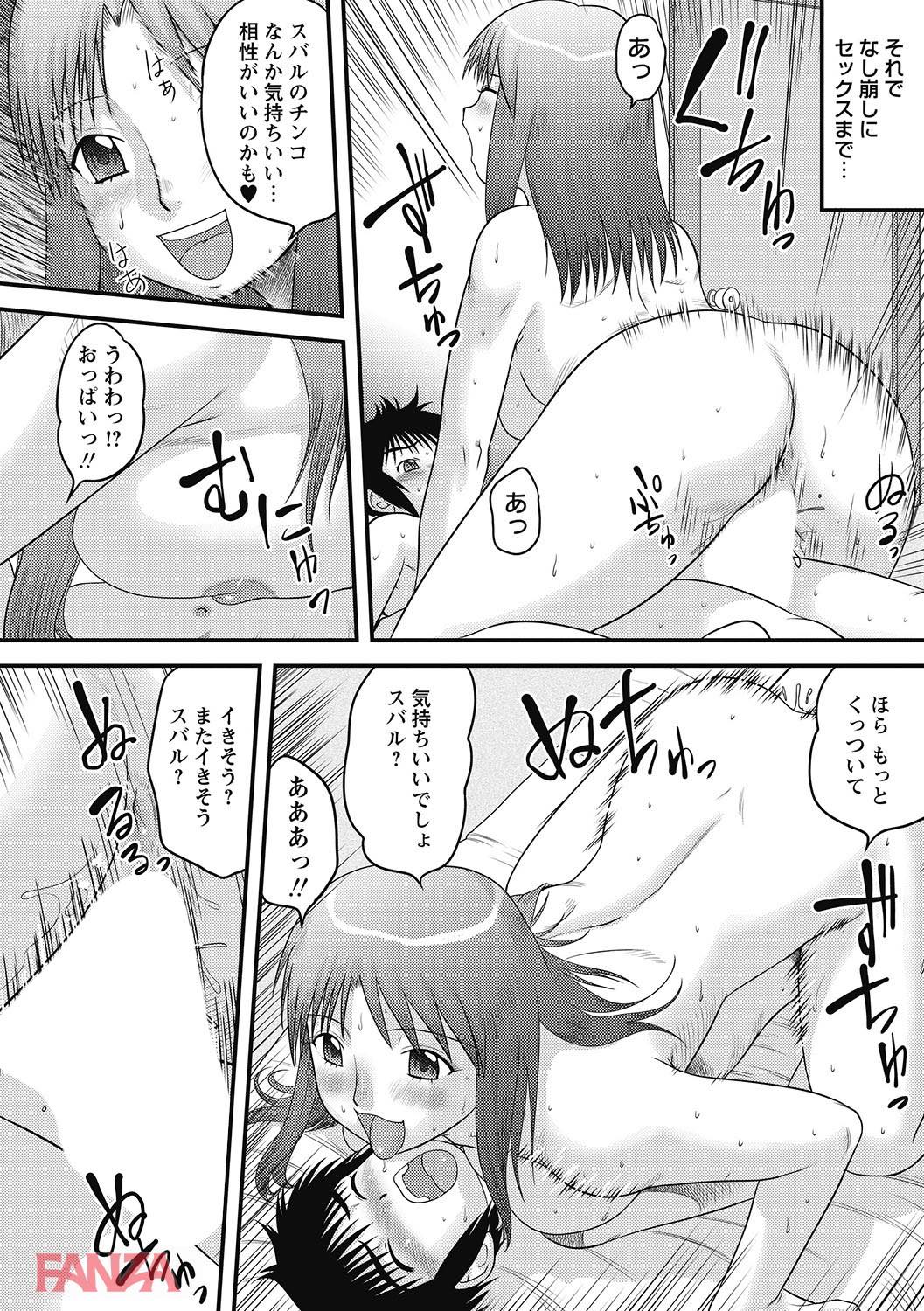 th_b182asnw00360-0011 近親相姦に興味津々な淫乱すぎる姉によって童貞チンポを筆おろされた弟の現在の姿がこれwww【エロ漫画:家族性教育:後藤寿庵】