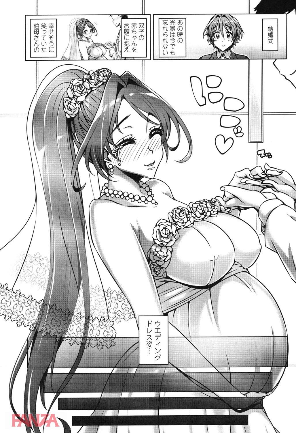 th_b216afjm00529-0007 母親の姉貴の娘2人に手を出してしまいチンポケースと成り果てた俺氏の末路がこちらwww【エロ漫画:大好き交尾しよ:谷桜しだれ】