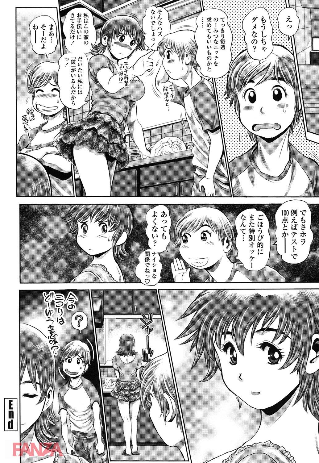 th_b216afjm00530-0023 思春期男子の暴走した性欲に襲われた巨乳っ娘の現在の姿がこれwww【エロ漫画:千里姉ちゃんとガチハメ:ちゃたろー】