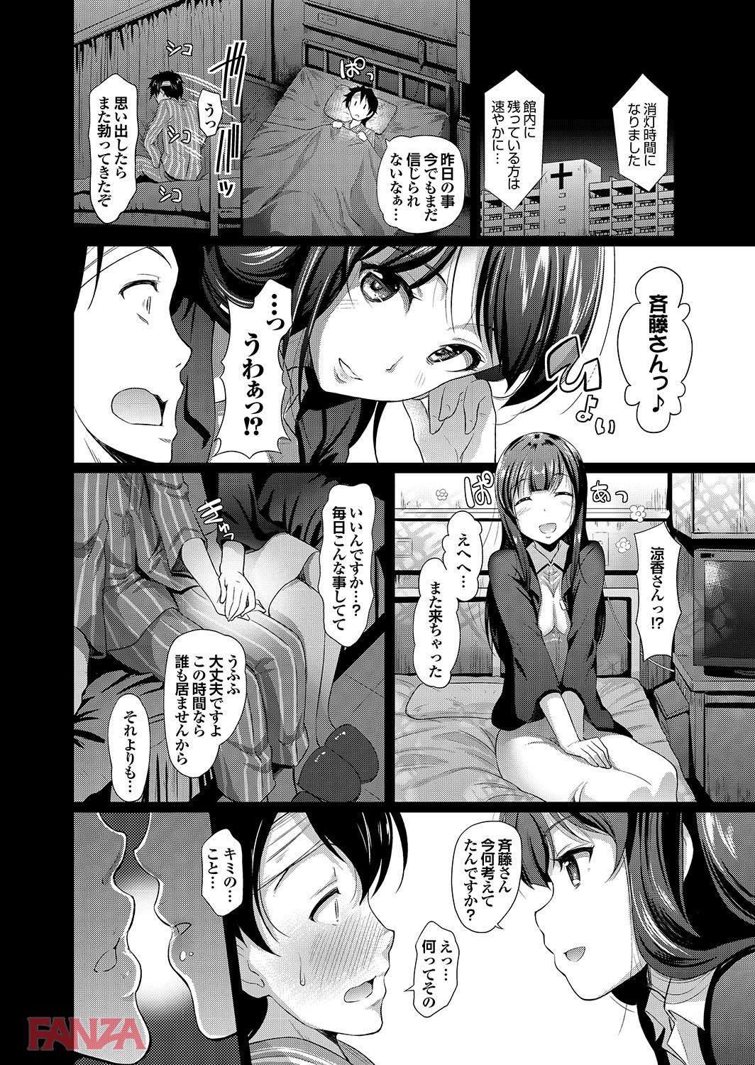 th_b247awako00425-0005 治療と称して淫乱ナース達にチンポしこしこさせられてるんだがwww【エロ漫画:お姉さんのイキすぎちゃった性教育:宏式】