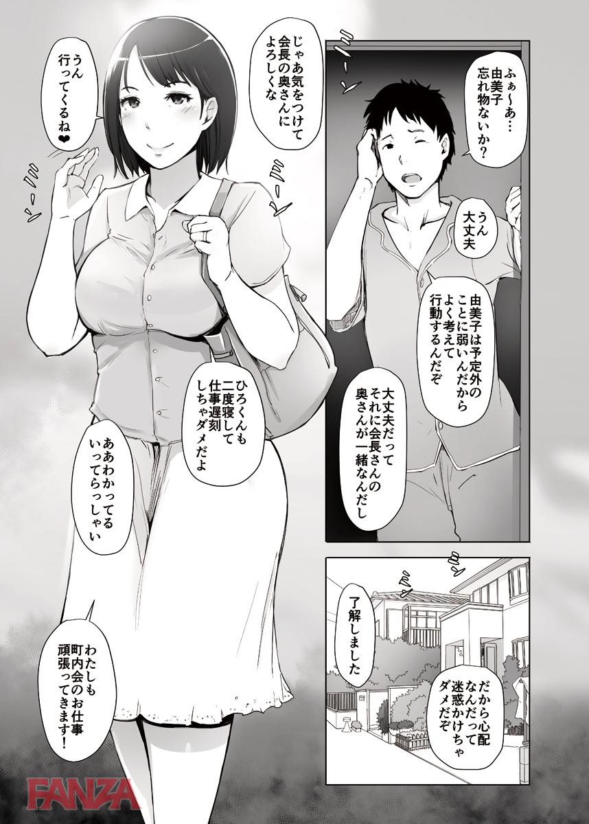 th_b289amris01559-0005 キモデブに泥酔レイプされてしまった人妻...デカチンポをハメられ快楽堕ちした彼女の姿がこちらですwww【エロ漫画:人妻と寝取られ温泉下見旅行 1:あらくれ】