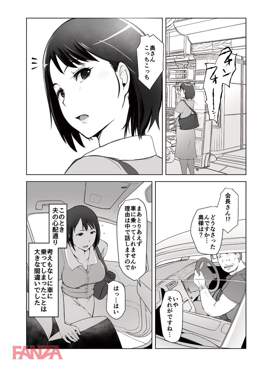 th_b289amris01559-0006 キモデブに泥酔レイプされてしまった人妻...デカチンポをハメられ快楽堕ちした彼女の姿がこちらですwww【エロ漫画:人妻と寝取られ温泉下見旅行 1:あらくれ】