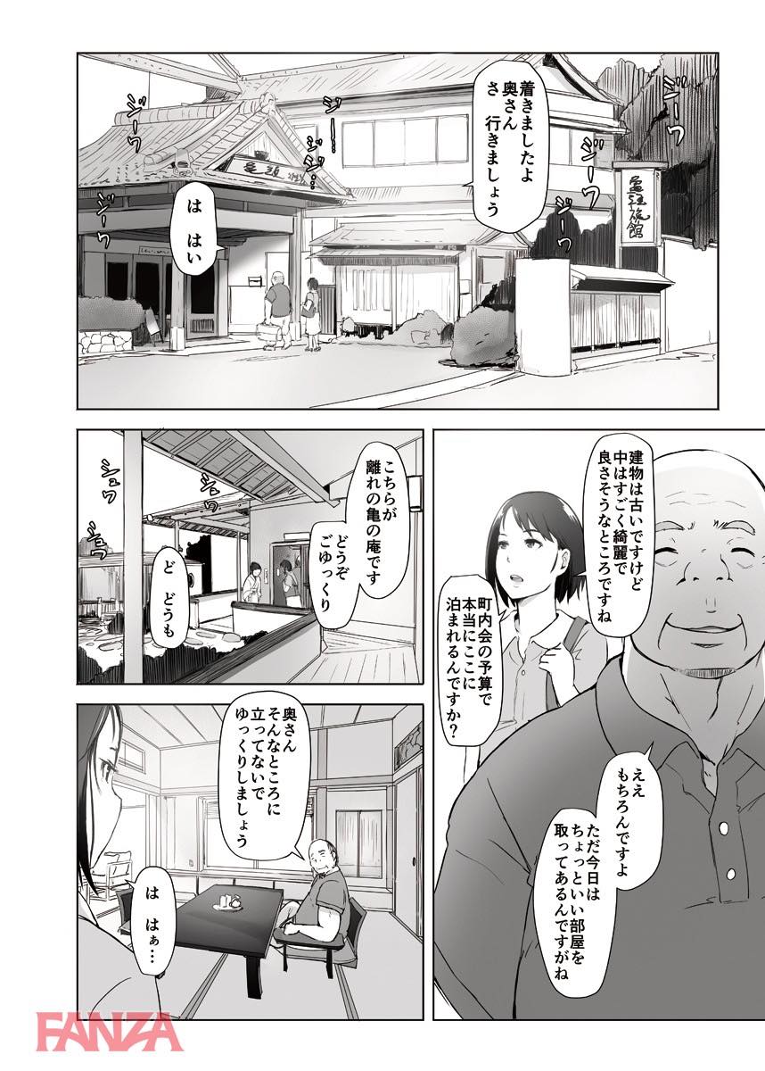 th_b289amris01559-0008 キモデブに泥酔レイプされてしまった人妻...デカチンポをハメられ快楽堕ちした彼女の姿がこちらですwww【エロ漫画:人妻と寝取られ温泉下見旅行 1:あらくれ】