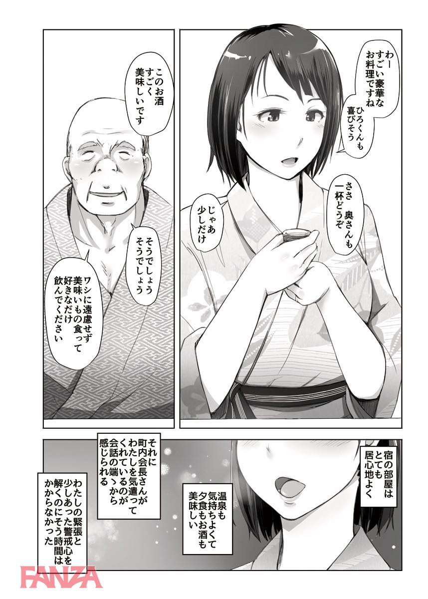 th_b289amris01559-0010 キモデブに泥酔レイプされてしまった人妻...デカチンポをハメられ快楽堕ちした彼女の姿がこちらですwww【エロ漫画:人妻と寝取られ温泉下見旅行 1:あらくれ】