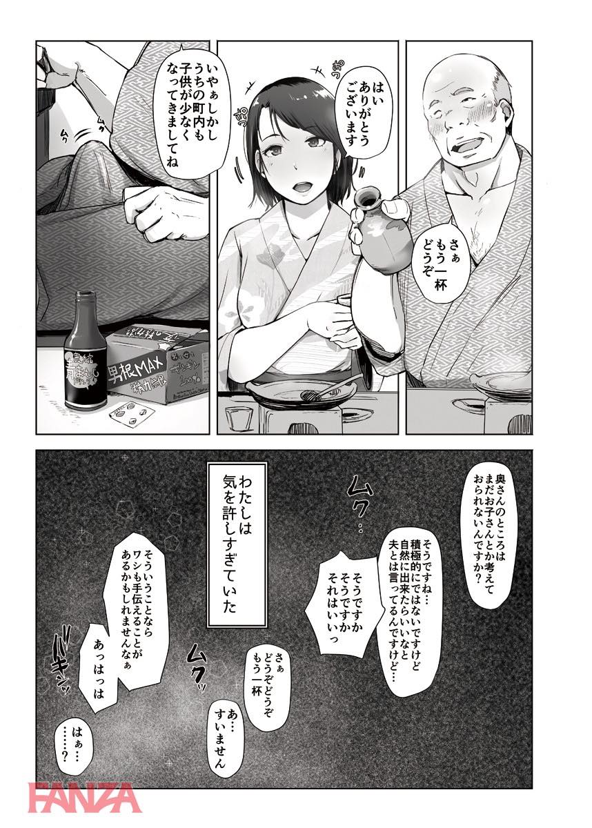 th_b289amris01559-0011 キモデブに泥酔レイプされてしまった人妻...デカチンポをハメられ快楽堕ちした彼女の姿がこちらですwww【エロ漫画:人妻と寝取られ温泉下見旅行 1:あらくれ】