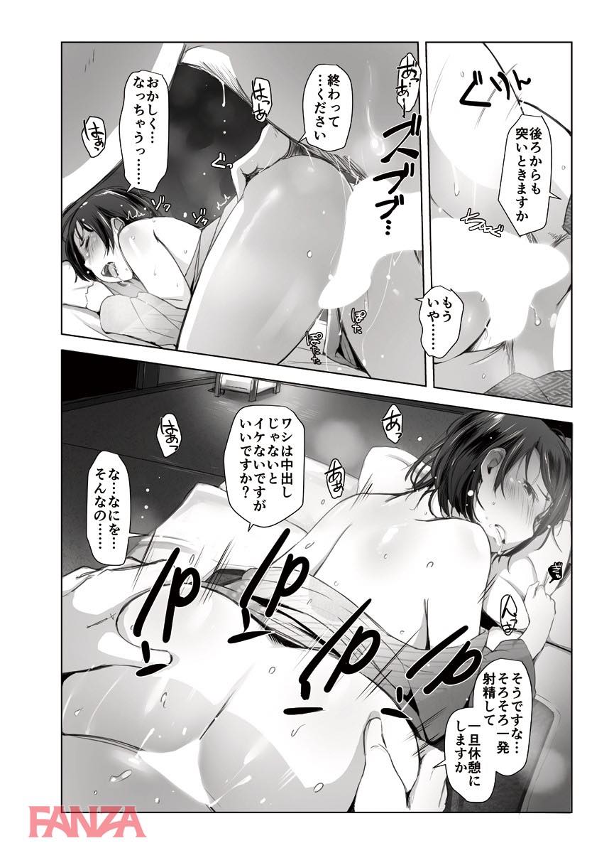 th_b289amris01559-0024 キモデブに泥酔レイプされてしまった人妻...デカチンポをハメられ快楽堕ちした彼女の姿がこちらですwww【エロ漫画:人妻と寝取られ温泉下見旅行 1:あらくれ】