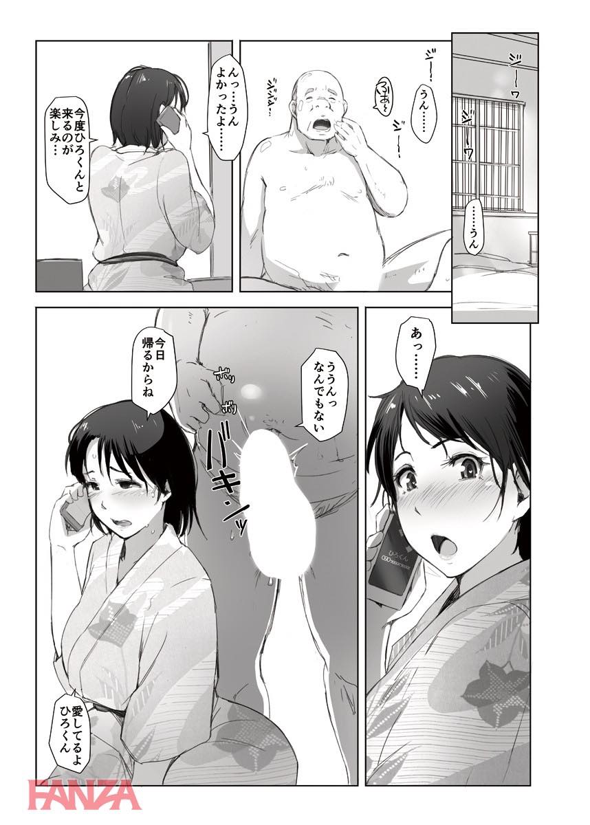 th_b289amris01559-0033 キモデブに泥酔レイプされてしまった人妻...デカチンポをハメられ快楽堕ちした彼女の姿がこちらですwww【エロ漫画:人妻と寝取られ温泉下見旅行 1:あらくれ】