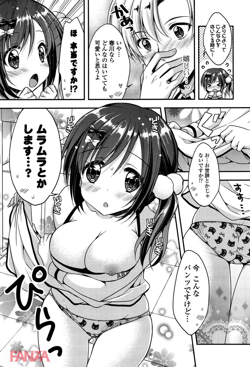 th_b887amaax00026-0012 お子様ぱんつだけど爆乳持ち！思春期なまんまんが初エッチに挑戦した結果♪【エロ漫画:おまん みるく:あらいぐま】
