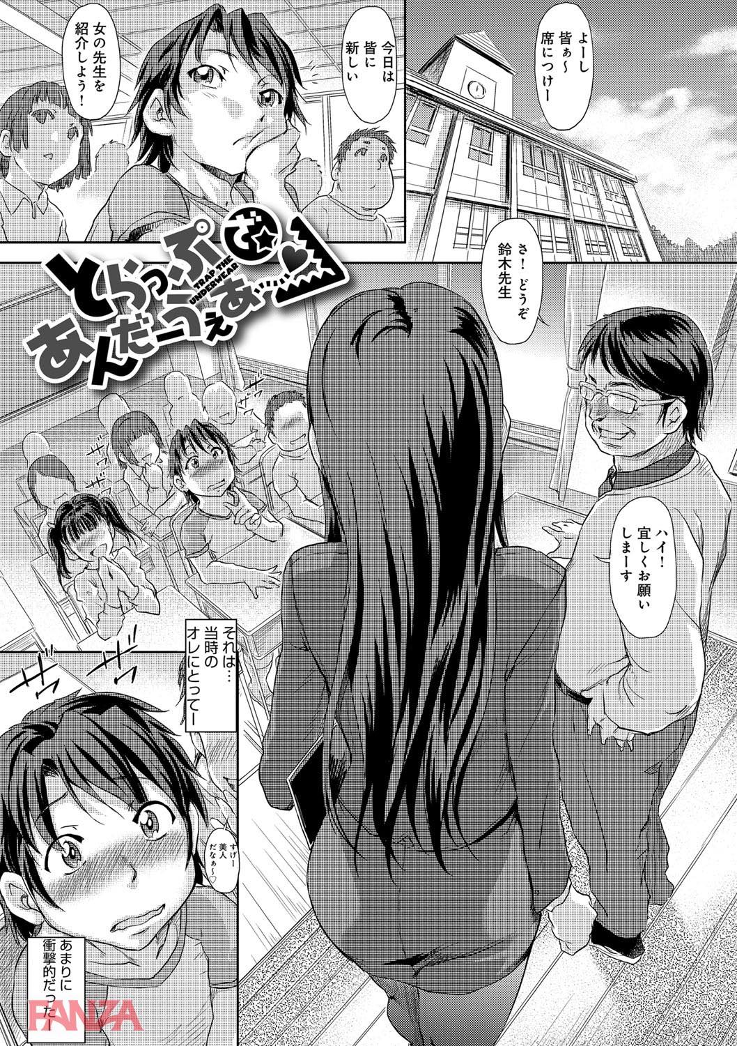 th_dmmmg_0852-0008 童貞のワイ...寝ている姉ちゃんのストッキング姿に発情した結果www【エロ漫画:いんもらりずむ:gemu555】