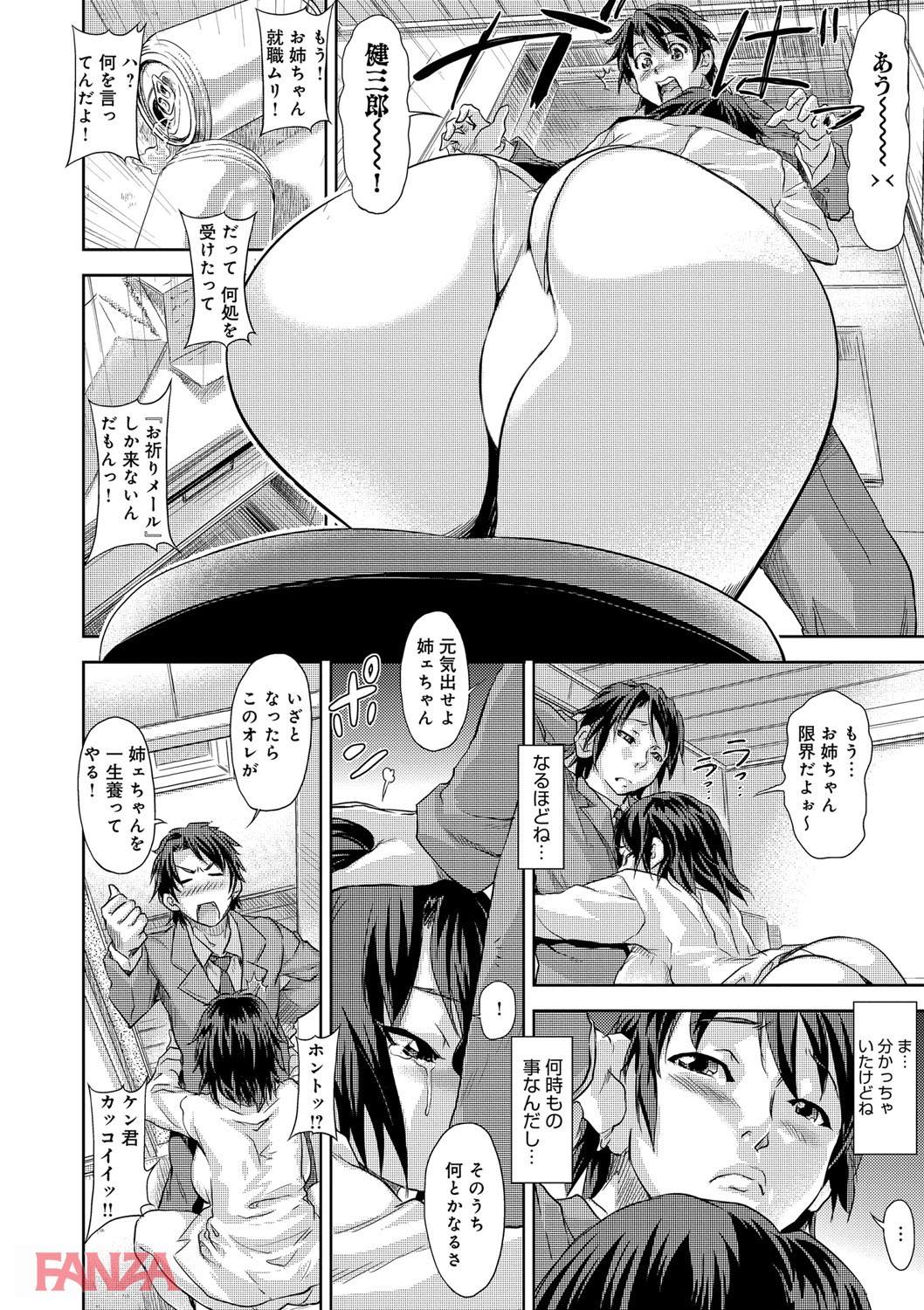 th_dmmmg_0852-0011 童貞のワイ...寝ている姉ちゃんのストッキング姿に発情した結果www【エロ漫画:いんもらりずむ:gemu555】