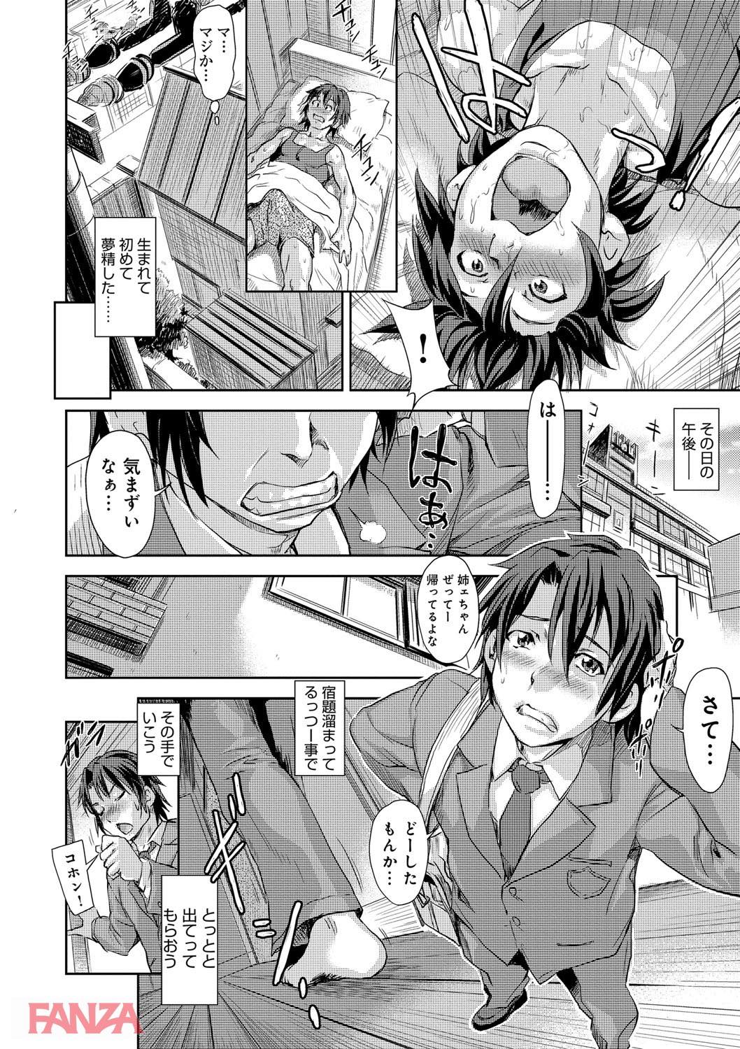 th_dmmmg_0852-0015 童貞のワイ...寝ている姉ちゃんのストッキング姿に発情した結果www【エロ漫画:いんもらりずむ:gemu555】