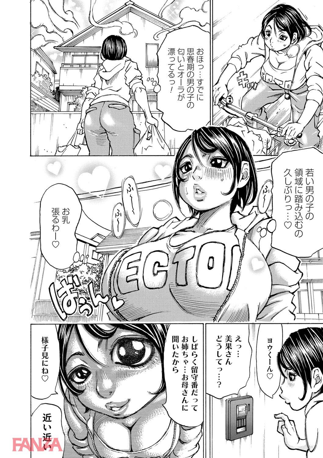 th_dmmmg_0857-0005 盛った爆乳のお姉さんが思春期童貞の家に凸って筆おろした結果www【エロ漫画:もっちもちハートプレス:ミル・フィーユ】