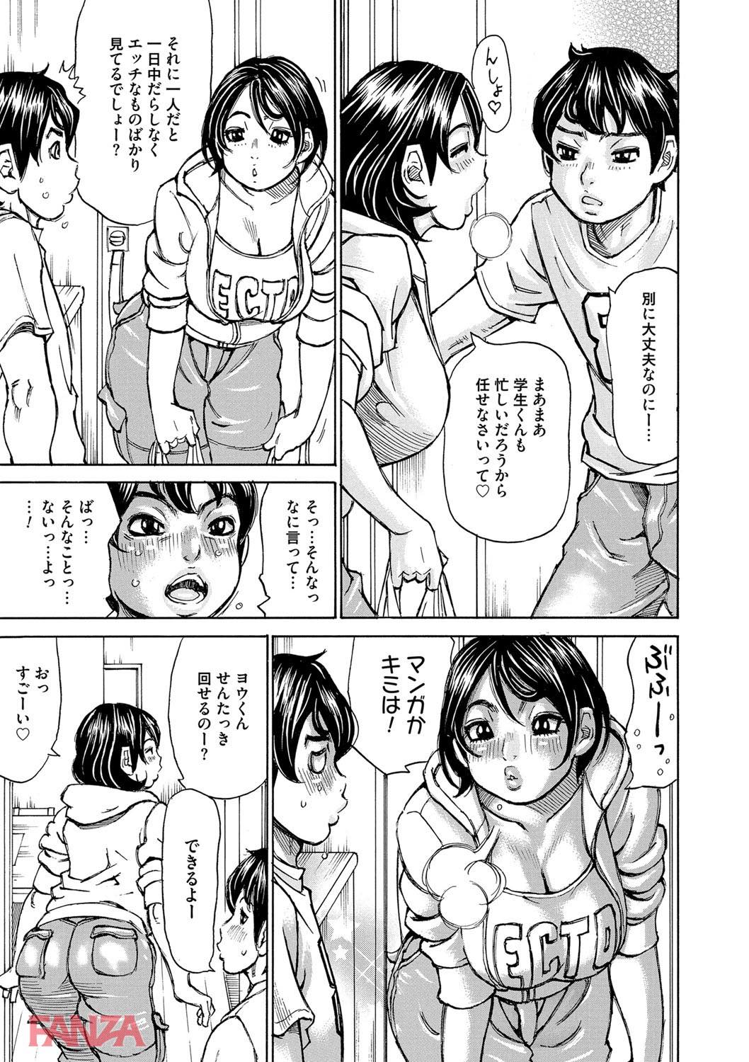 th_dmmmg_0857-0006 盛った爆乳のお姉さんが思春期童貞の家に凸って筆おろした結果www【エロ漫画:もっちもちハートプレス:ミル・フィーユ】