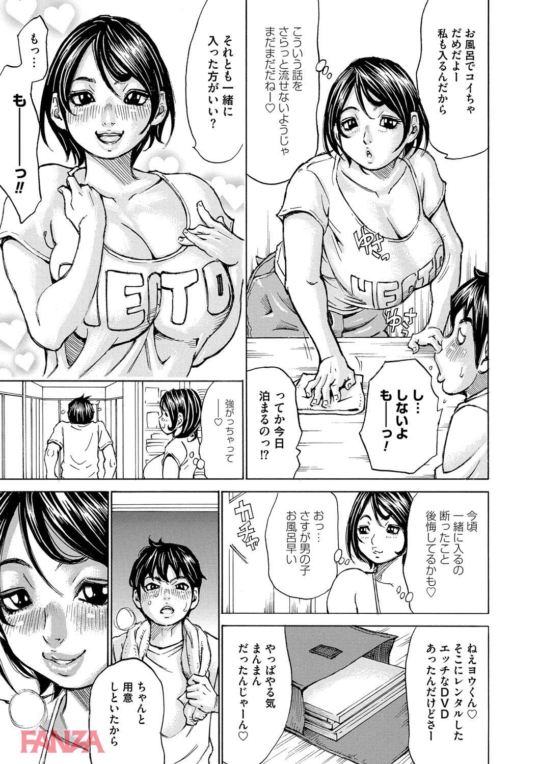 th_dmmmg_0857-0008 盛った爆乳のお姉さんが思春期童貞の家に凸って筆おろした結果www【エロ漫画:もっちもちハートプレス:ミル・フィーユ】