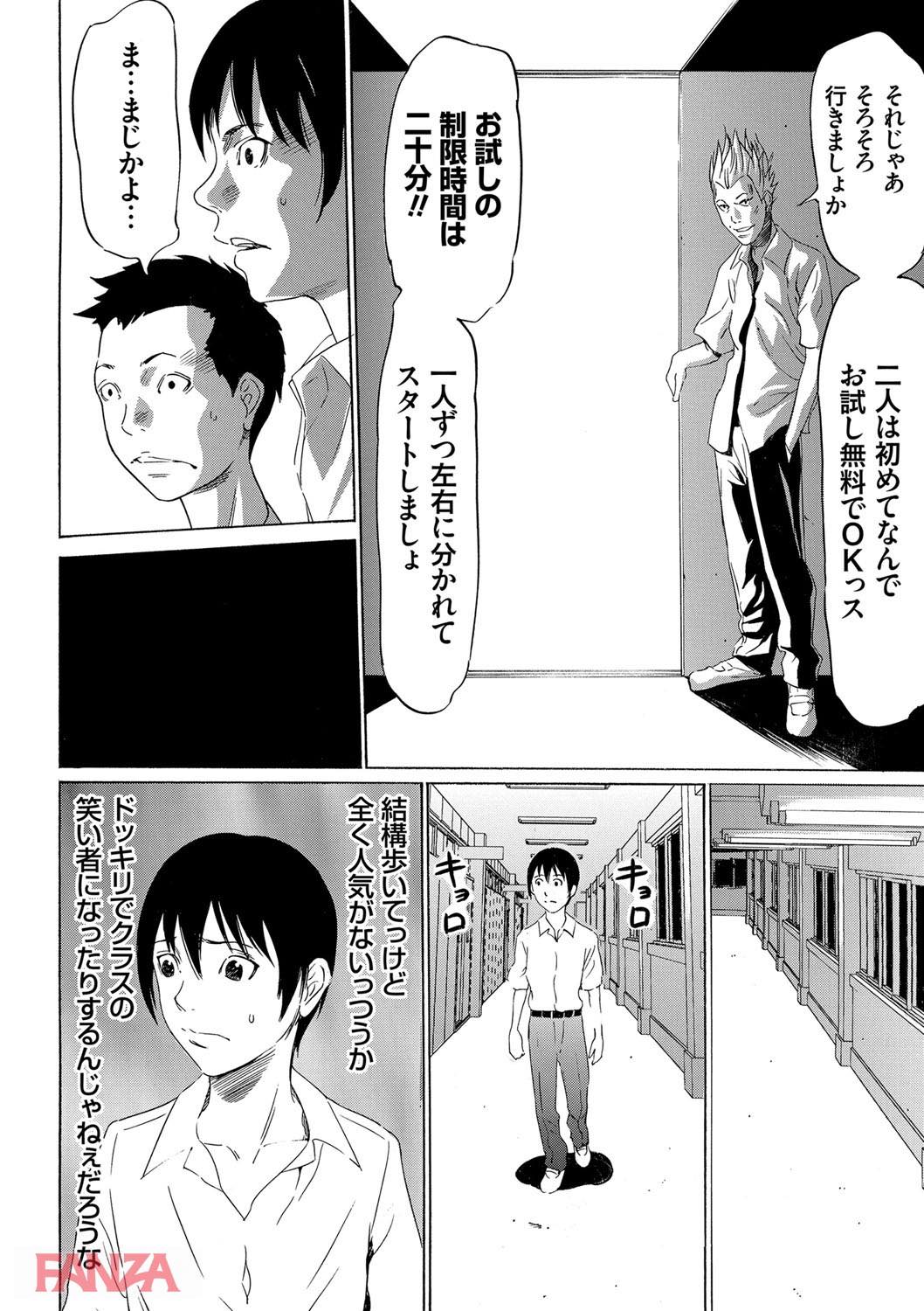 th_dmmmg_0859-0015 捕まえて食べまくれ！JK達をハメハメできる鬼ごっこが始まった模様♪【エロ漫画:おにれんぼ:さいこ】