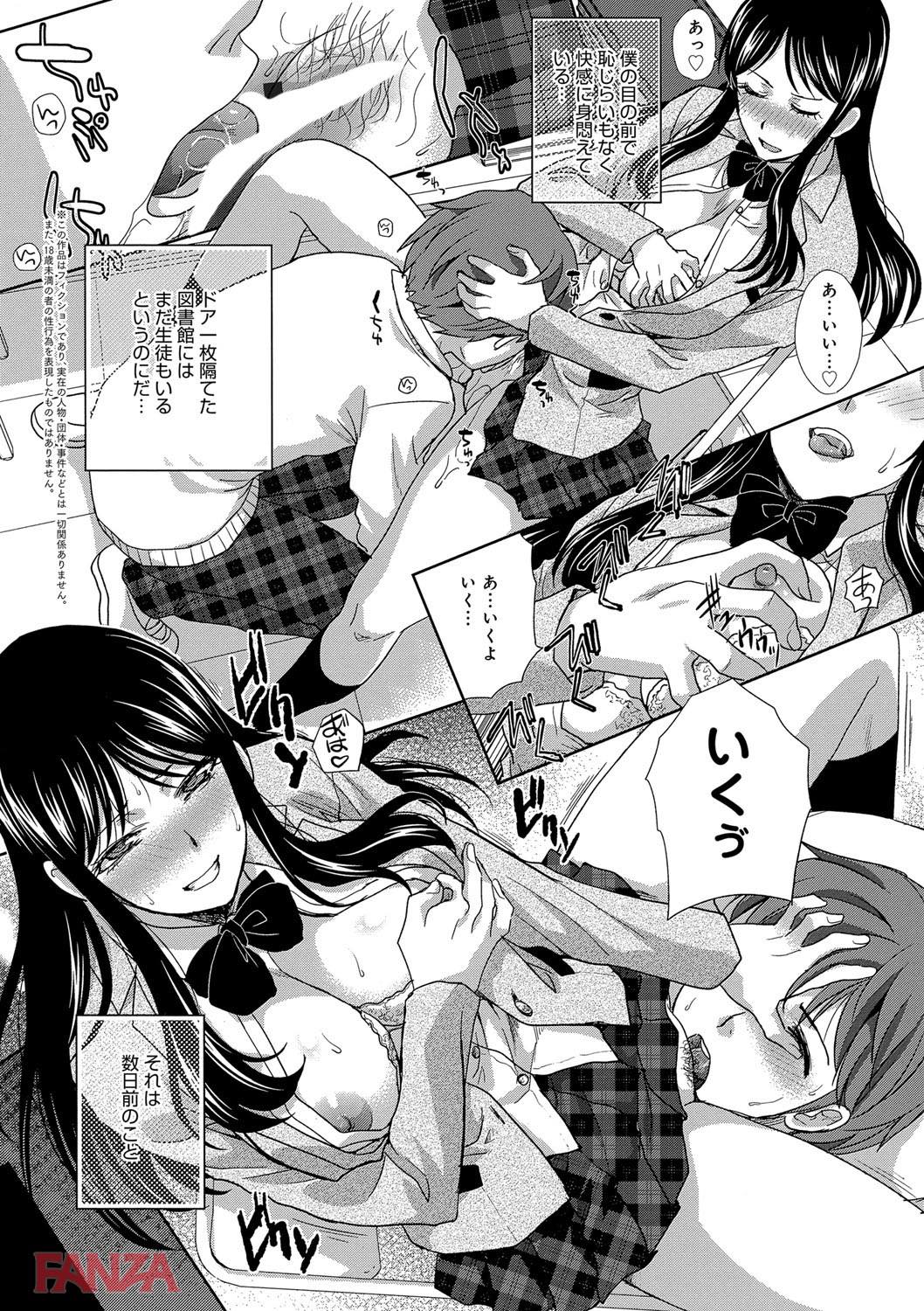 th_dmmmg_0876-0005 チンポ奴隷として彼女の性欲処理をすることになった僕のスクールライフがこちら...【エロ漫画:この春、彼女ができました。:板場広し】