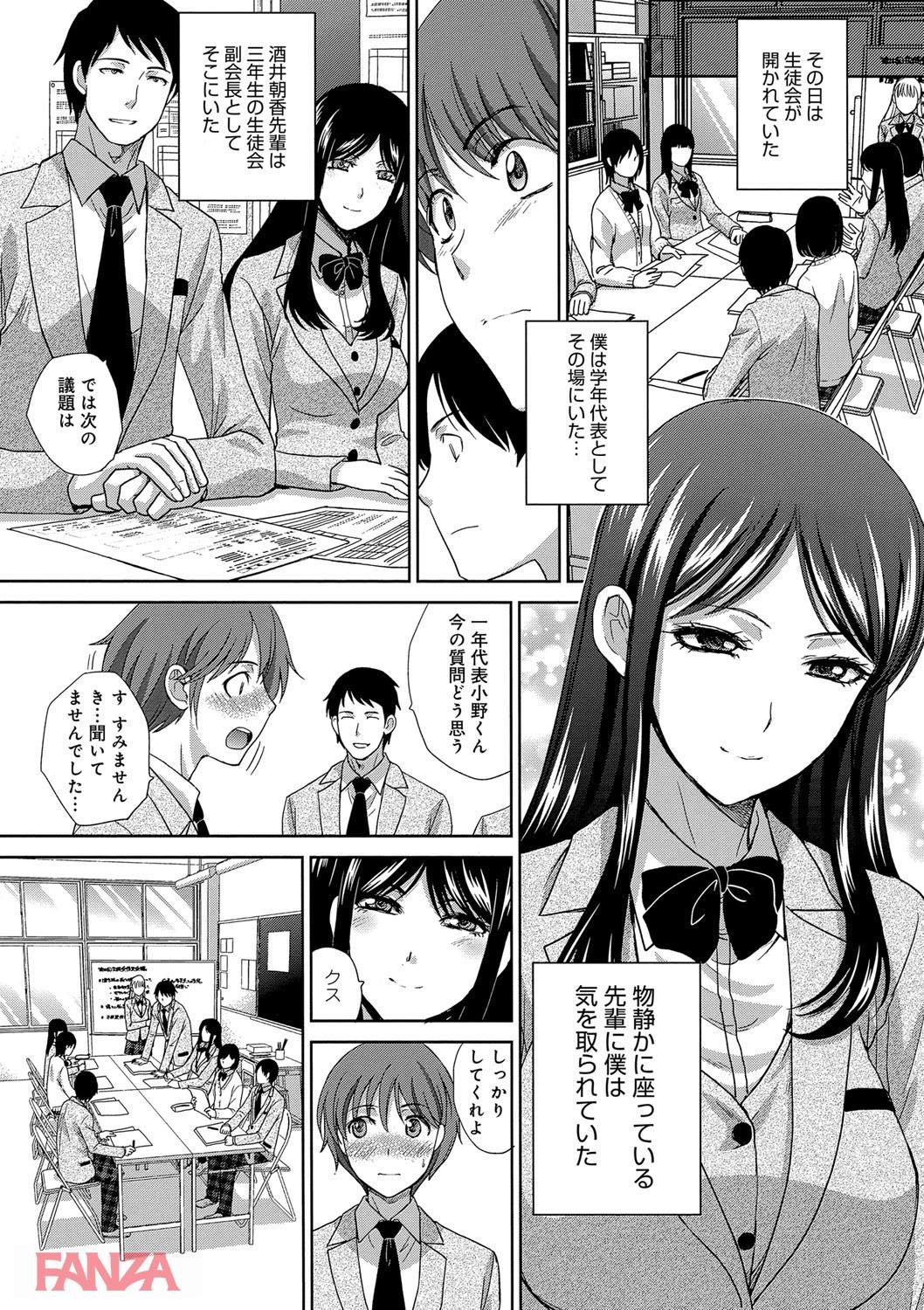 th_dmmmg_0876-0006 チンポ奴隷として彼女の性欲処理をすることになった僕のスクールライフがこちら...【エロ漫画:この春、彼女ができました。:板場広し】