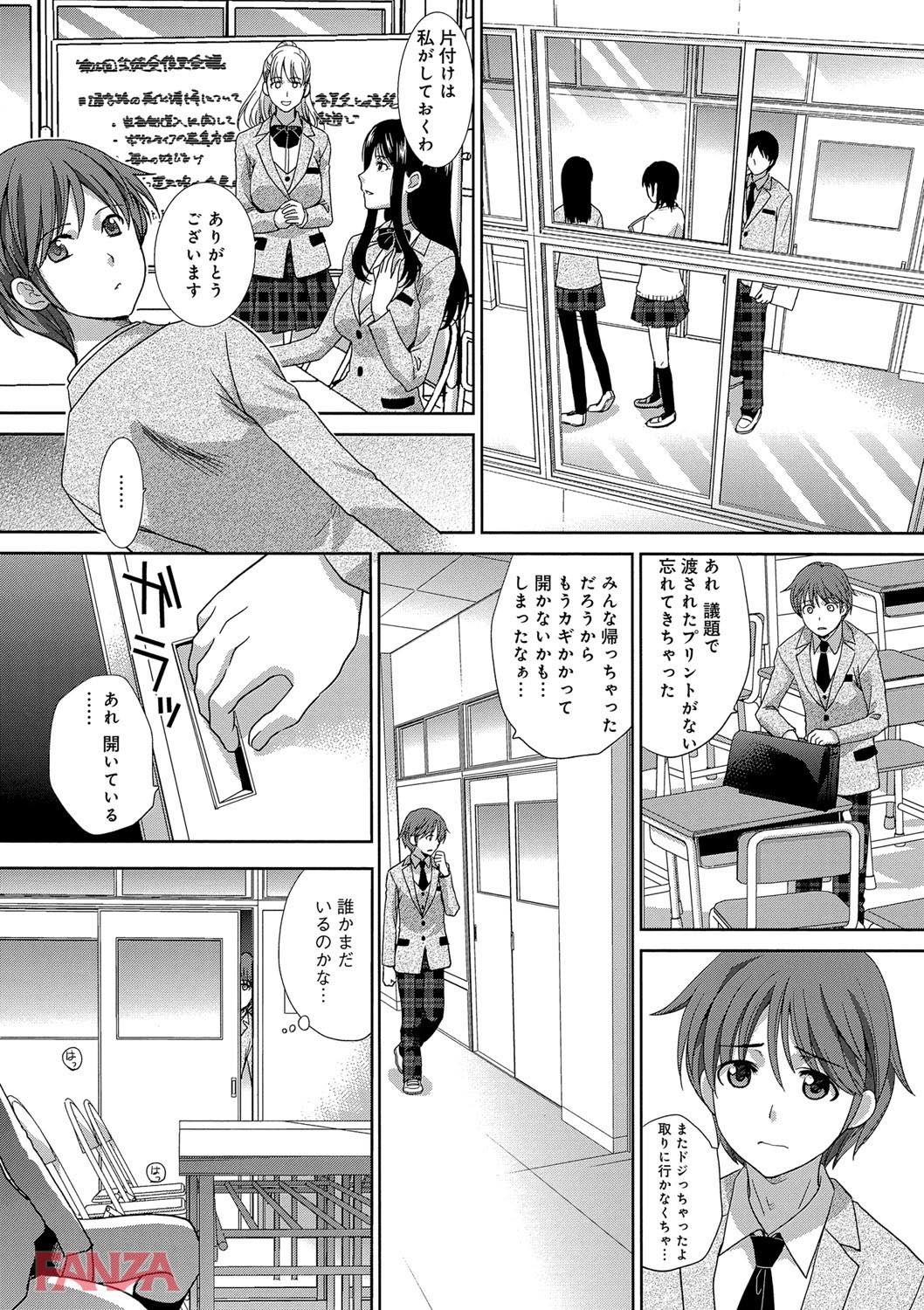 th_dmmmg_0876-0007 チンポ奴隷として彼女の性欲処理をすることになった僕のスクールライフがこちら...【エロ漫画:この春、彼女ができました。:板場広し】
