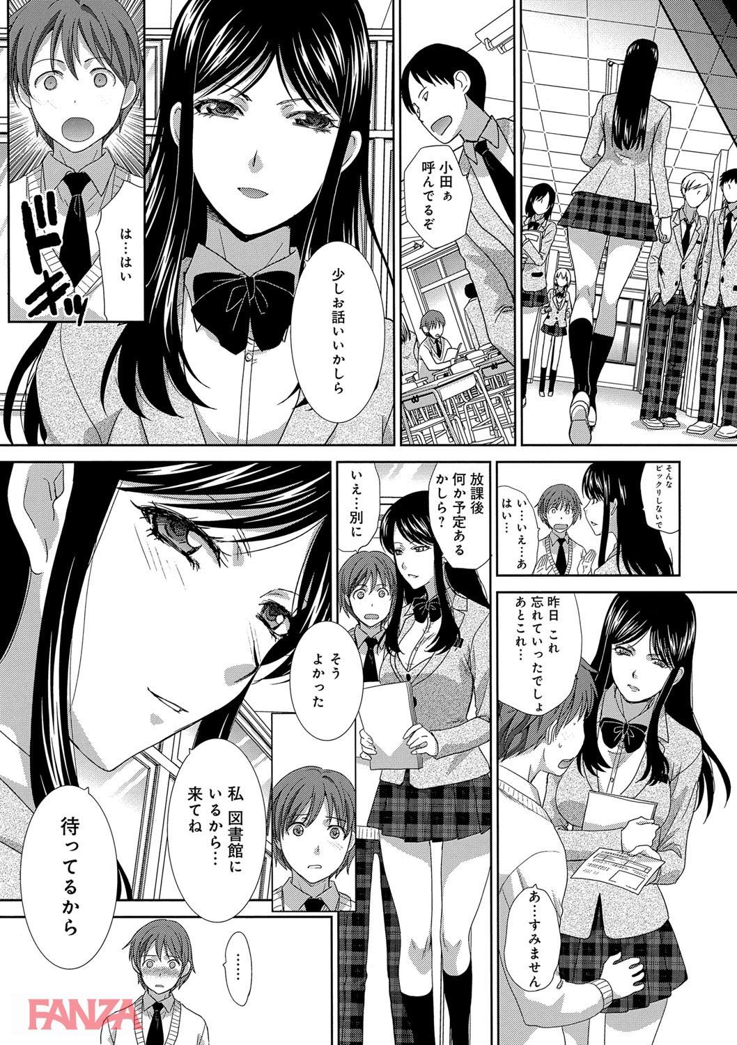 th_dmmmg_0876-0010 チンポ奴隷として彼女の性欲処理をすることになった僕のスクールライフがこちら...【エロ漫画:この春、彼女ができました。:板場広し】