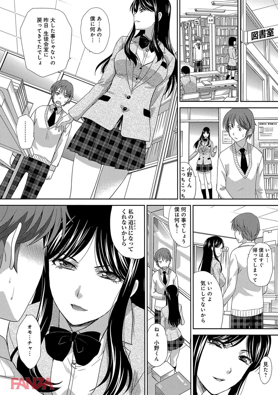 th_dmmmg_0876-0011 チンポ奴隷として彼女の性欲処理をすることになった僕のスクールライフがこちら...【エロ漫画:この春、彼女ができました。:板場広し】