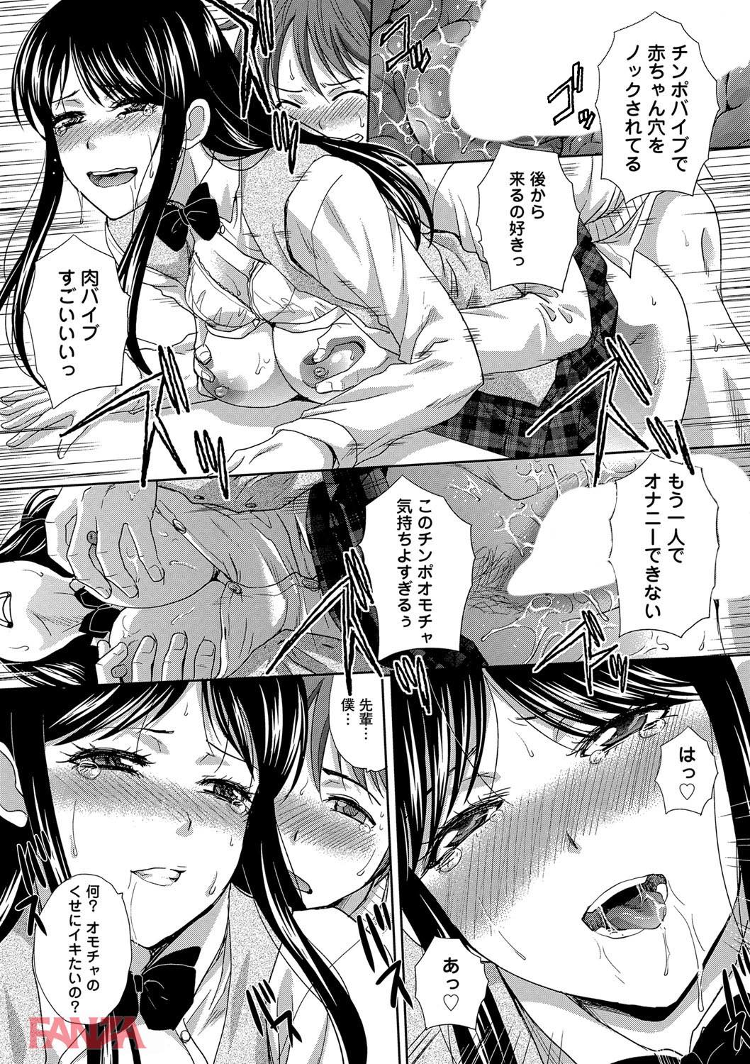 th_dmmmg_0876-0021 チンポ奴隷として彼女の性欲処理をすることになった僕のスクールライフがこちら...【エロ漫画:この春、彼女ができました。:板場広し】