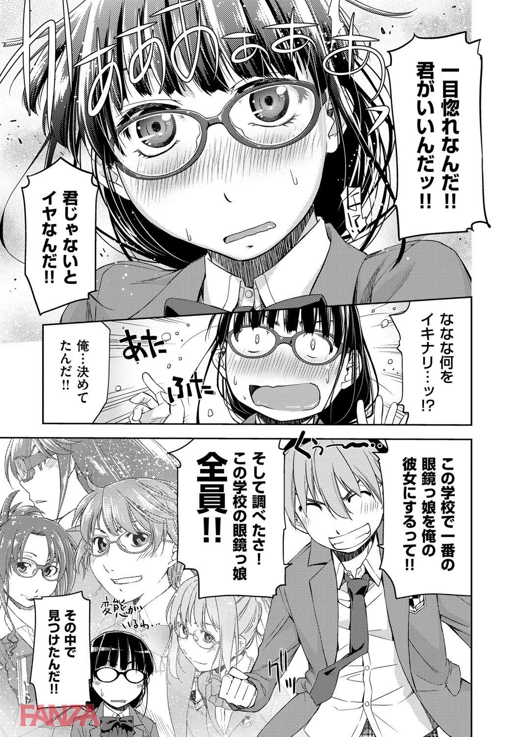 th_dmmmg_0888-0008 巨乳眼鏡っ娘は脱げばエッチなマゾ豚に目覚めるってこマ！？www【エロ漫画:君の眼鏡は1万ボルト！:皐月みかず】