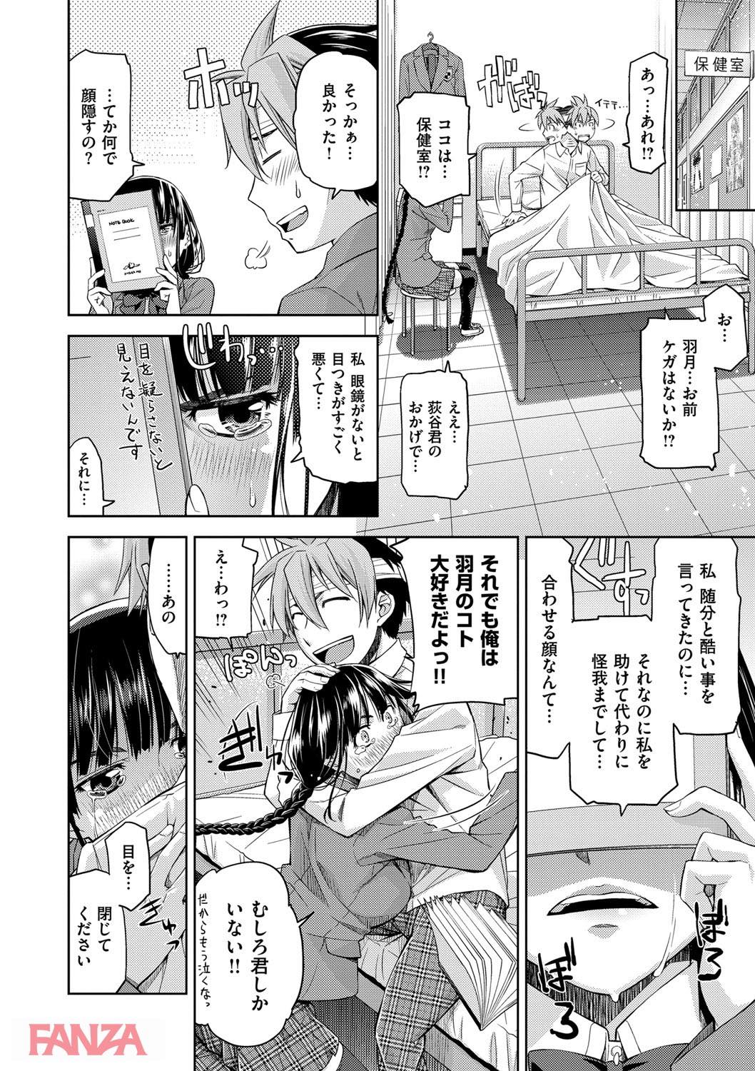 th_dmmmg_0888-0011 巨乳眼鏡っ娘は脱げばエッチなマゾ豚に目覚めるってこマ！？www【エロ漫画:君の眼鏡は1万ボルト！:皐月みかず】