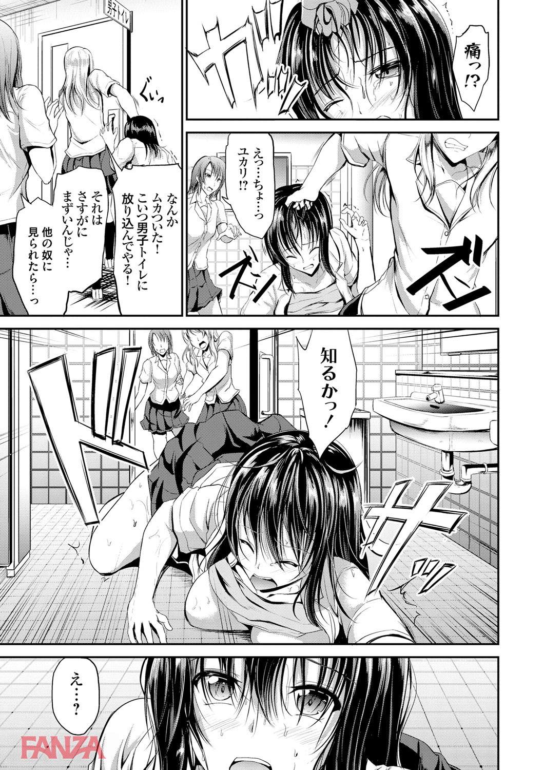 th_dmmmg_0897-0008 いじめられっ子のJKが男子生徒達に輪姦レイプされてしまい...。【エロ漫画:わいせつスキンシップ:キャンベル議長】