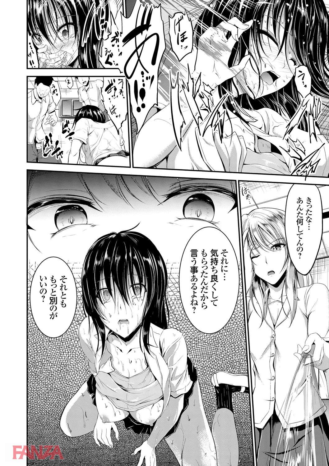th_dmmmg_0897-0019 いじめられっ子のJKが男子生徒達に輪姦レイプされてしまい...。【エロ漫画:わいせつスキンシップ:キャンベル議長】