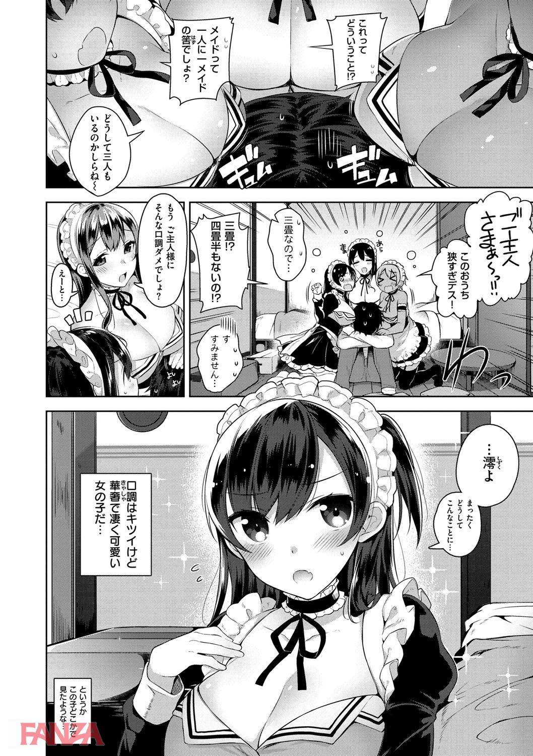 th_dmmmg_0898-0007 美少女メイド達とハーレム性活を過ごすことになった俺氏...ちんぽミルクが枯渇寸前なことに気付いてしまうwww【エロ漫画:ヒミツデレ:にぃと】