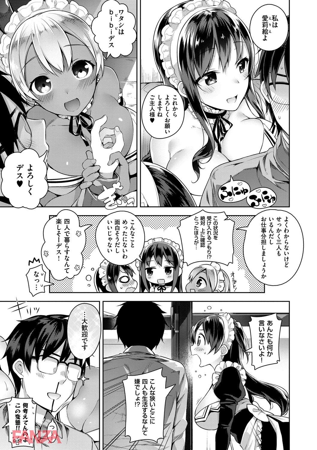 th_dmmmg_0898-0008 美少女メイド達とハーレム性活を過ごすことになった俺氏...ちんぽミルクが枯渇寸前なことに気付いてしまうwww【エロ漫画:ヒミツデレ:にぃと】