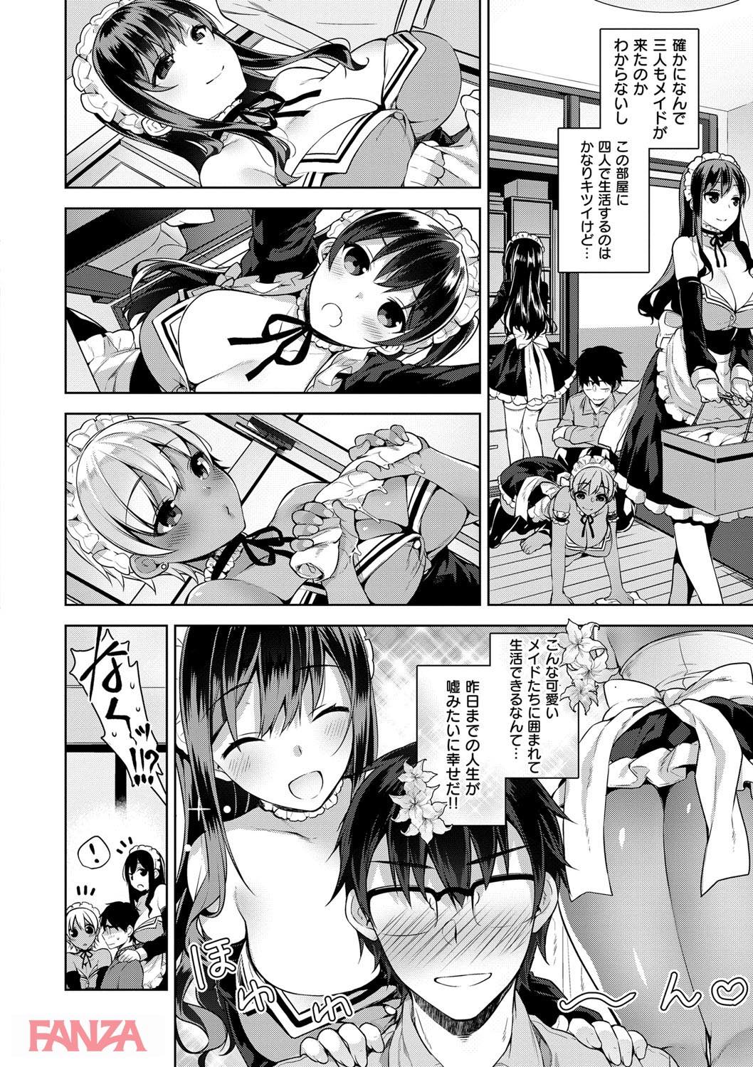 th_dmmmg_0898-0009 美少女メイド達とハーレム性活を過ごすことになった俺氏...ちんぽミルクが枯渇寸前なことに気付いてしまうwww【エロ漫画:ヒミツデレ:にぃと】