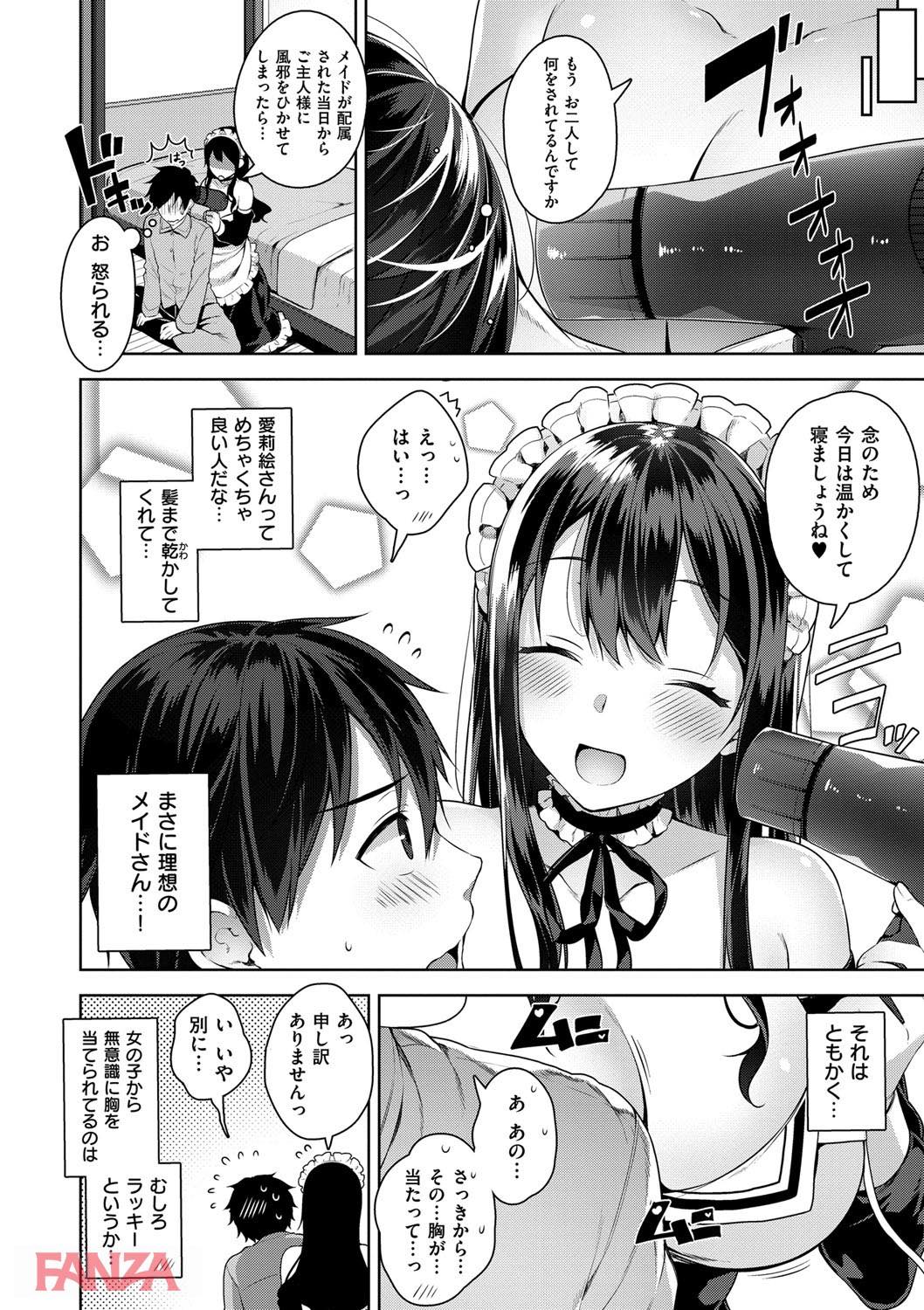 th_dmmmg_0898-0011 美少女メイド達とハーレム性活を過ごすことになった俺氏...ちんぽミルクが枯渇寸前なことに気付いてしまうwww【エロ漫画:ヒミツデレ:にぃと】
