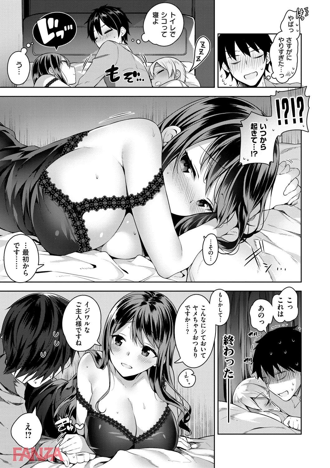 th_dmmmg_0898-0016 美少女メイド達とハーレム性活を過ごすことになった俺氏...ちんぽミルクが枯渇寸前なことに気付いてしまうwww【エロ漫画:ヒミツデレ:にぃと】