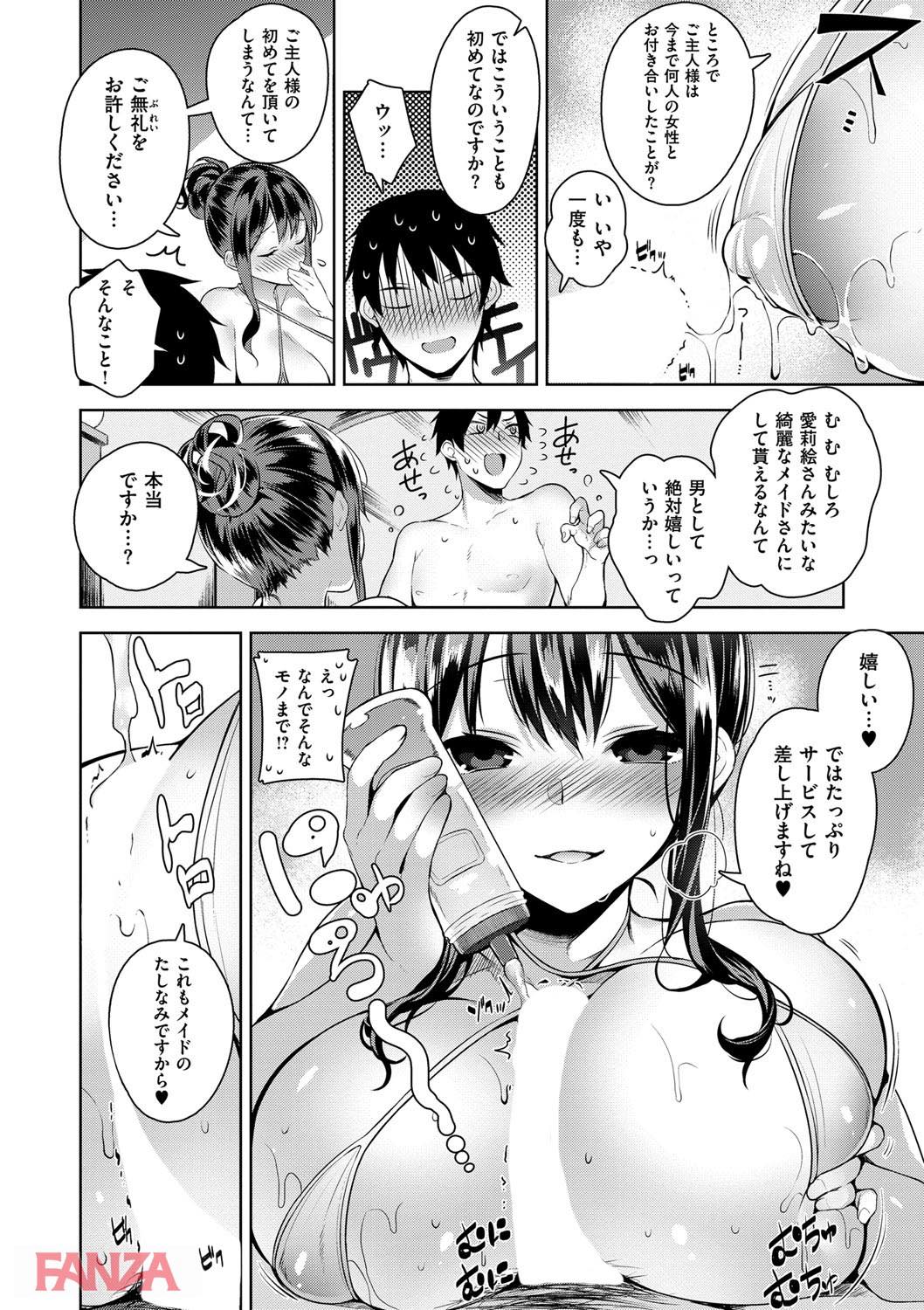 th_dmmmg_0898-0019 美少女メイド達とハーレム性活を過ごすことになった俺氏...ちんぽミルクが枯渇寸前なことに気付いてしまうwww【エロ漫画:ヒミツデレ:にぃと】