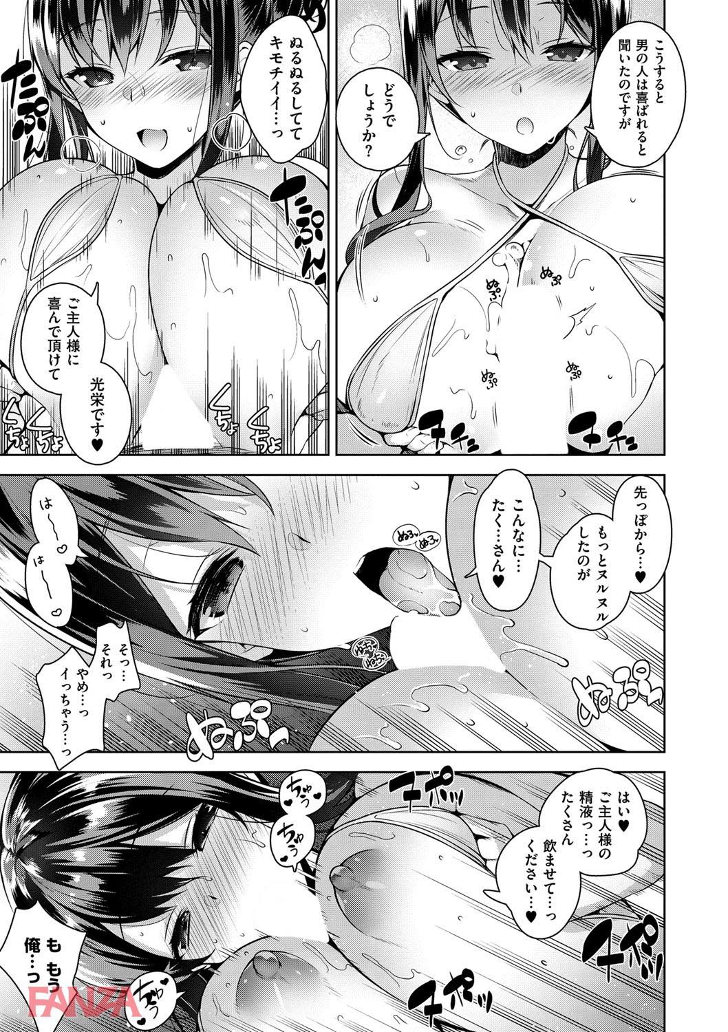 th_dmmmg_0898-0020 美少女メイド達とハーレム性活を過ごすことになった俺氏...ちんぽミルクが枯渇寸前なことに気付いてしまうwww【エロ漫画:ヒミツデレ:にぃと】