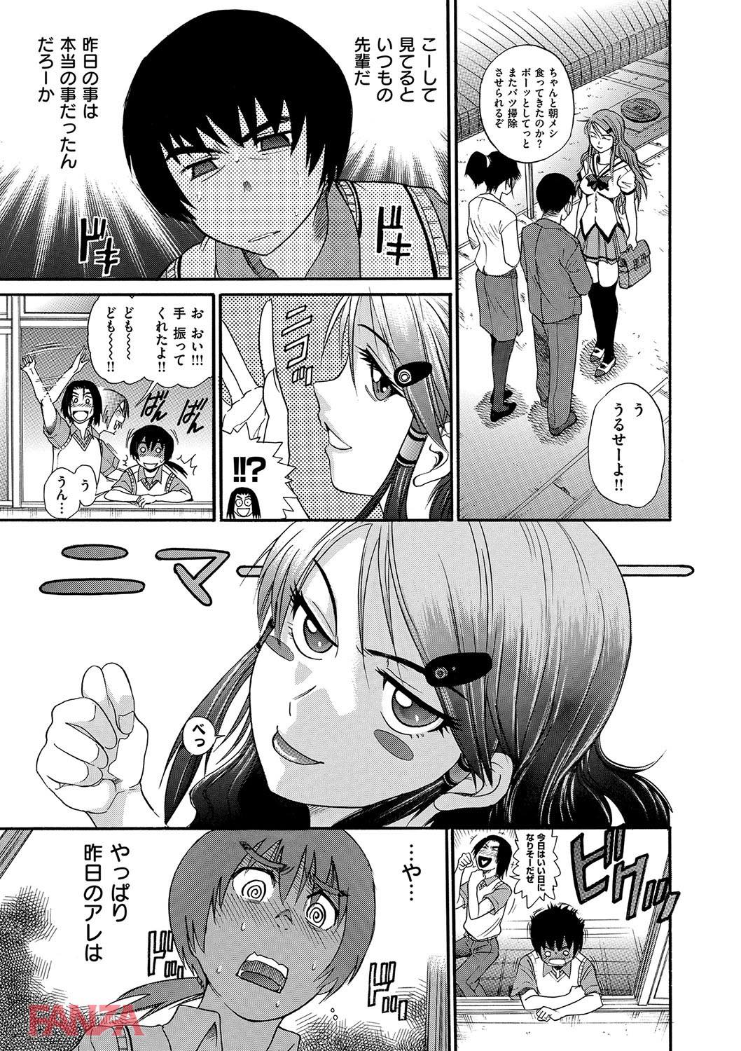 th_dmmmg_0901-0008 生徒会長のオナニー現場を目撃してしまった僕...彼女のチンポバイブとして扱われてしまうwww【エロ漫画:HHH トリプルエッチ:DISTANCE】