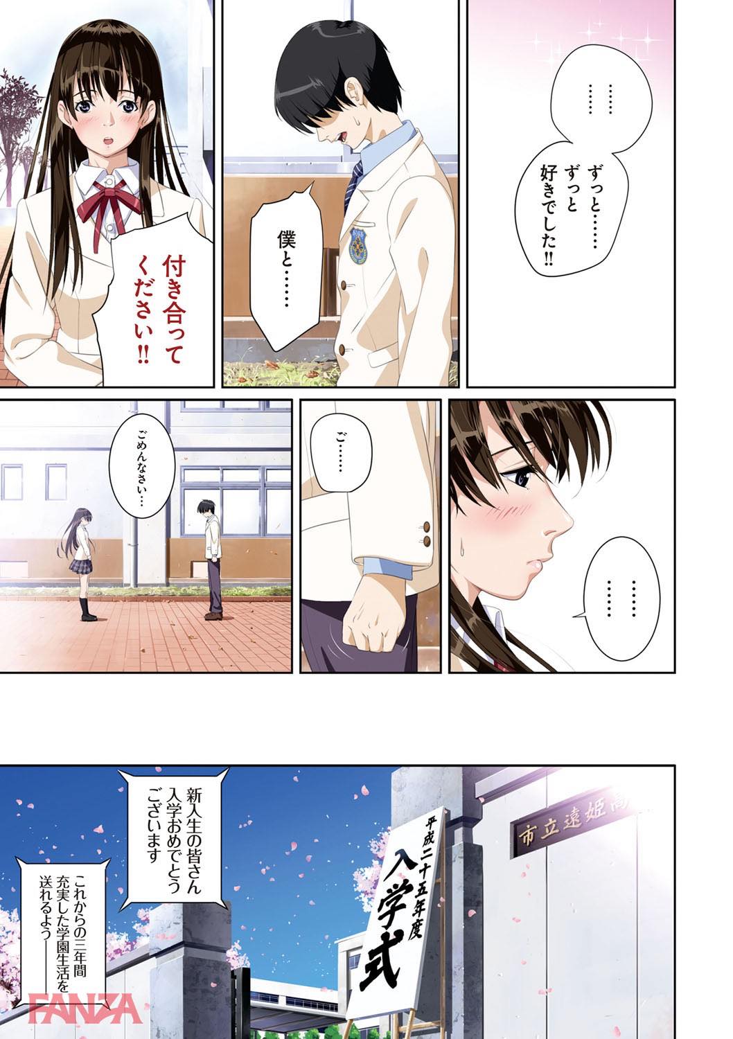 th_dmmmg_0902-0004 ヤリチンのセフレとして調教された処女っ娘ちゃんの現在の姿がこれwww【エロ漫画:恋人じゃ…ない。:SS-BRAIN】