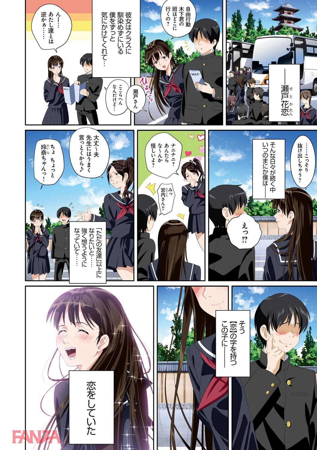 th_dmmmg_0902-0007 ヤリチンのセフレとして調教された処女っ娘ちゃんの現在の姿がこれwww【エロ漫画:恋人じゃ…ない。:SS-BRAIN】