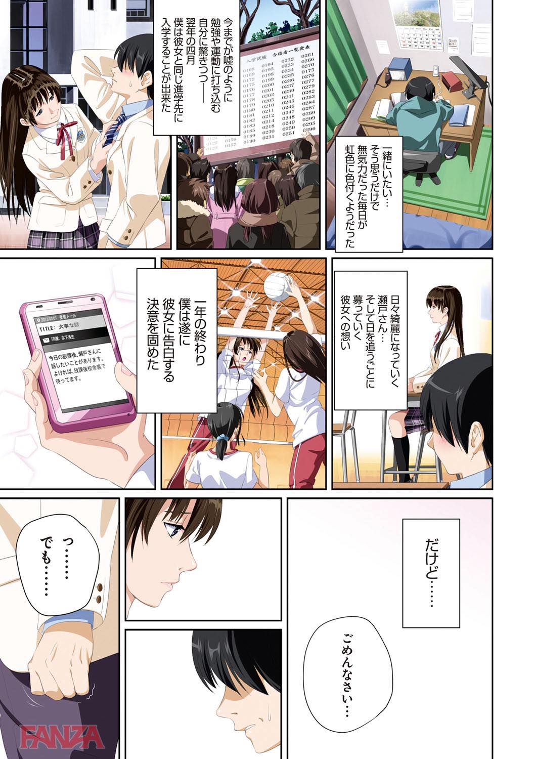 th_dmmmg_0902-0008 ヤリチンのセフレとして調教された処女っ娘ちゃんの現在の姿がこれwww【エロ漫画:恋人じゃ…ない。:SS-BRAIN】