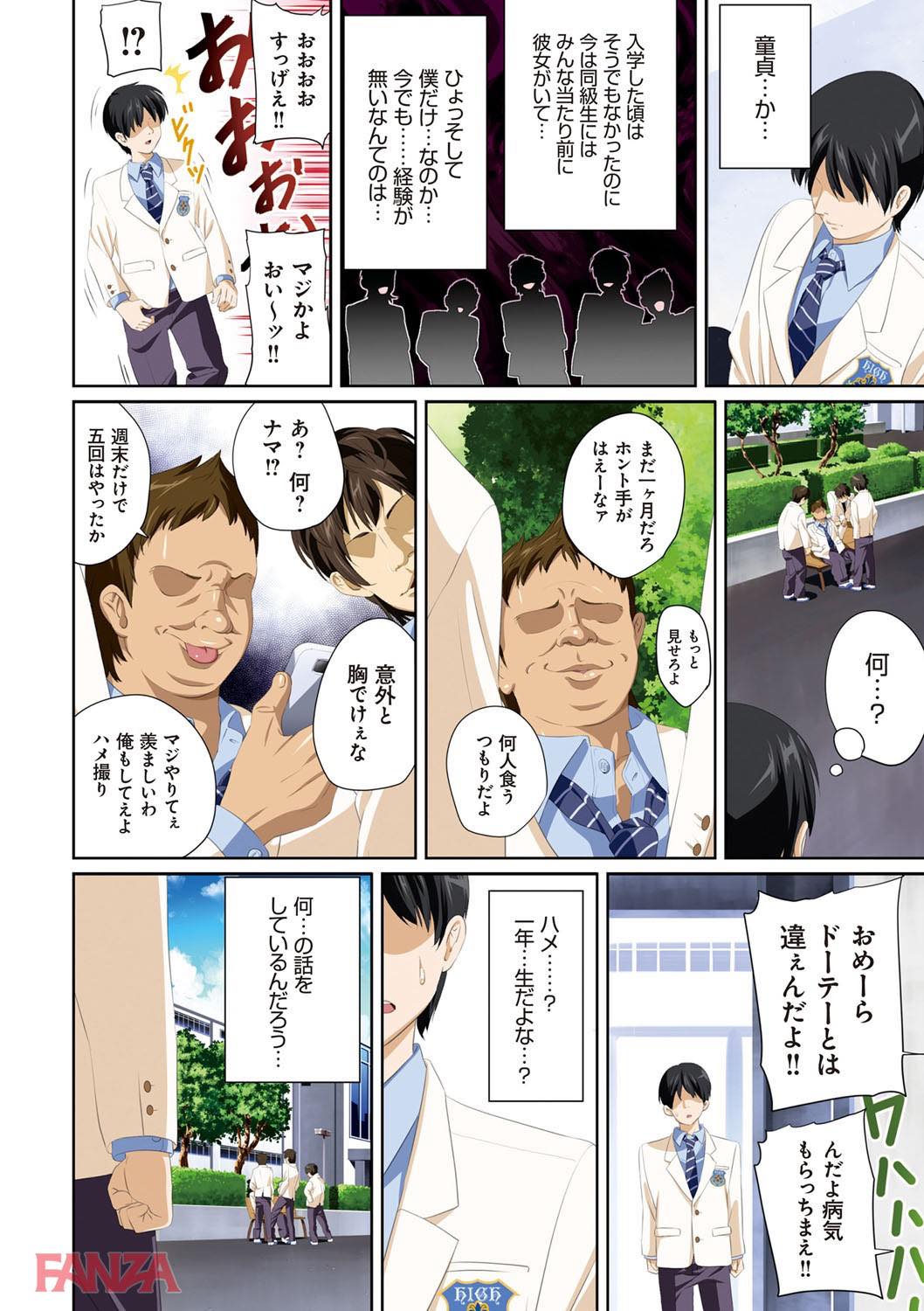 th_dmmmg_0902-0015 ヤリチンのセフレとして調教された処女っ娘ちゃんの現在の姿がこれwww【エロ漫画:恋人じゃ…ない。:SS-BRAIN】
