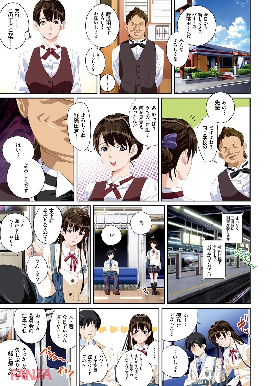 th_dmmmg_0902-0032 ヤリチンのセフレとして調教された処女っ娘ちゃんの現在の姿がこれwww【エロ漫画:恋人じゃ…ない。:SS-BRAIN】