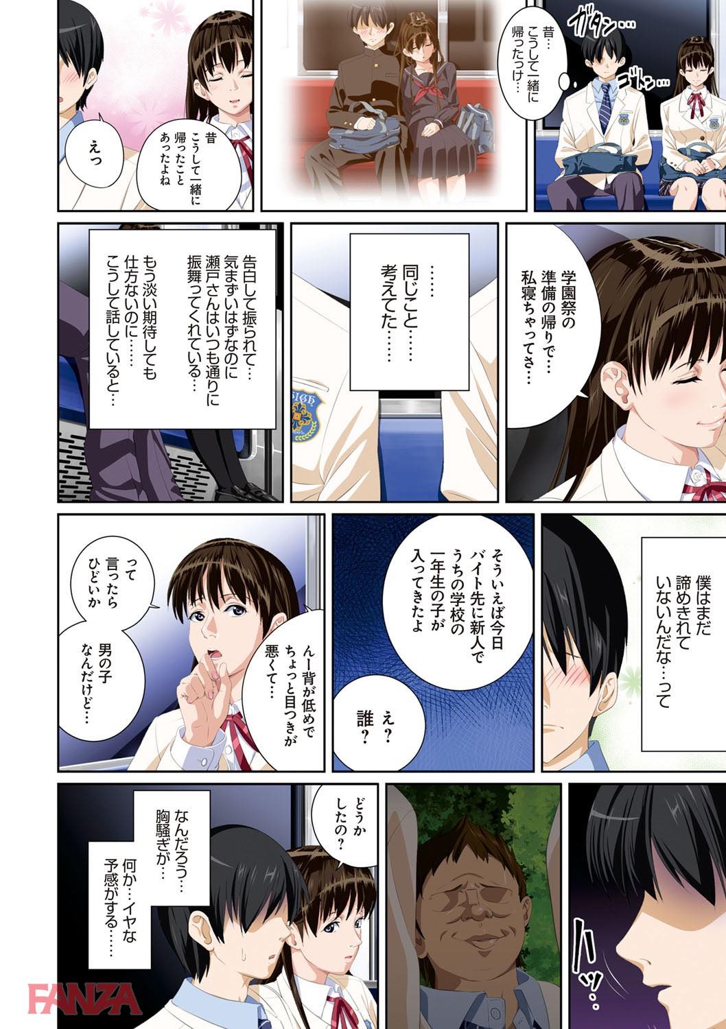 th_dmmmg_0902-0033 ヤリチンのセフレとして調教された処女っ娘ちゃんの現在の姿がこれwww【エロ漫画:恋人じゃ…ない。:SS-BRAIN】