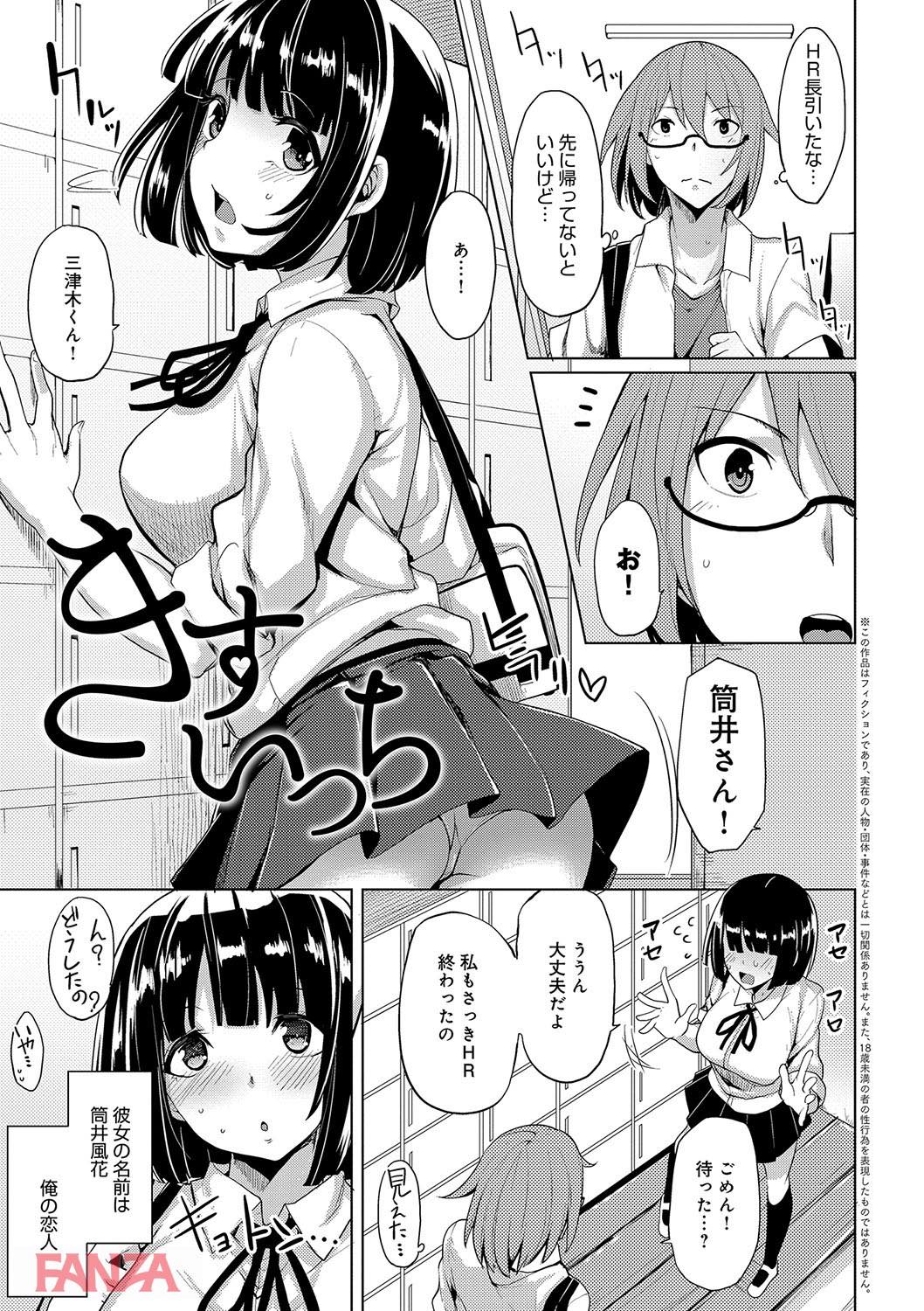 th_dmmmg_0903-0002 付き合いたての清楚な彼女のオナニー現場を目撃してしまった僕...勢いあまってチンポ出してみた結果...。【エロ漫画:ほしがりカノジョ:もけ太】
