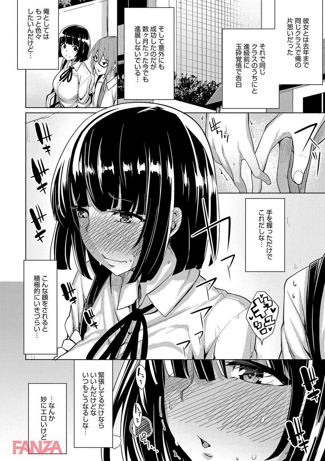 th_dmmmg_0903-0003 付き合いたての清楚な彼女のオナニー現場を目撃してしまった僕...勢いあまってチンポ出してみた結果...。【エロ漫画:ほしがりカノジョ:もけ太】