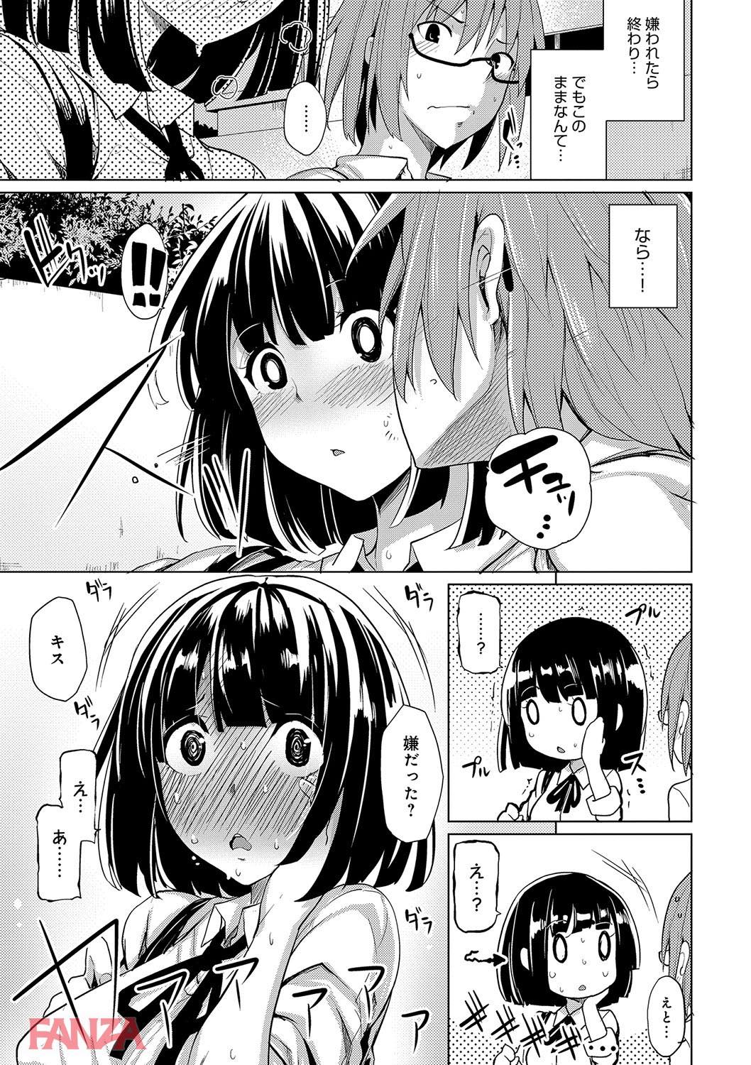 th_dmmmg_0903-0004 付き合いたての清楚な彼女のオナニー現場を目撃してしまった僕...勢いあまってチンポ出してみた結果...。【エロ漫画:ほしがりカノジョ:もけ太】