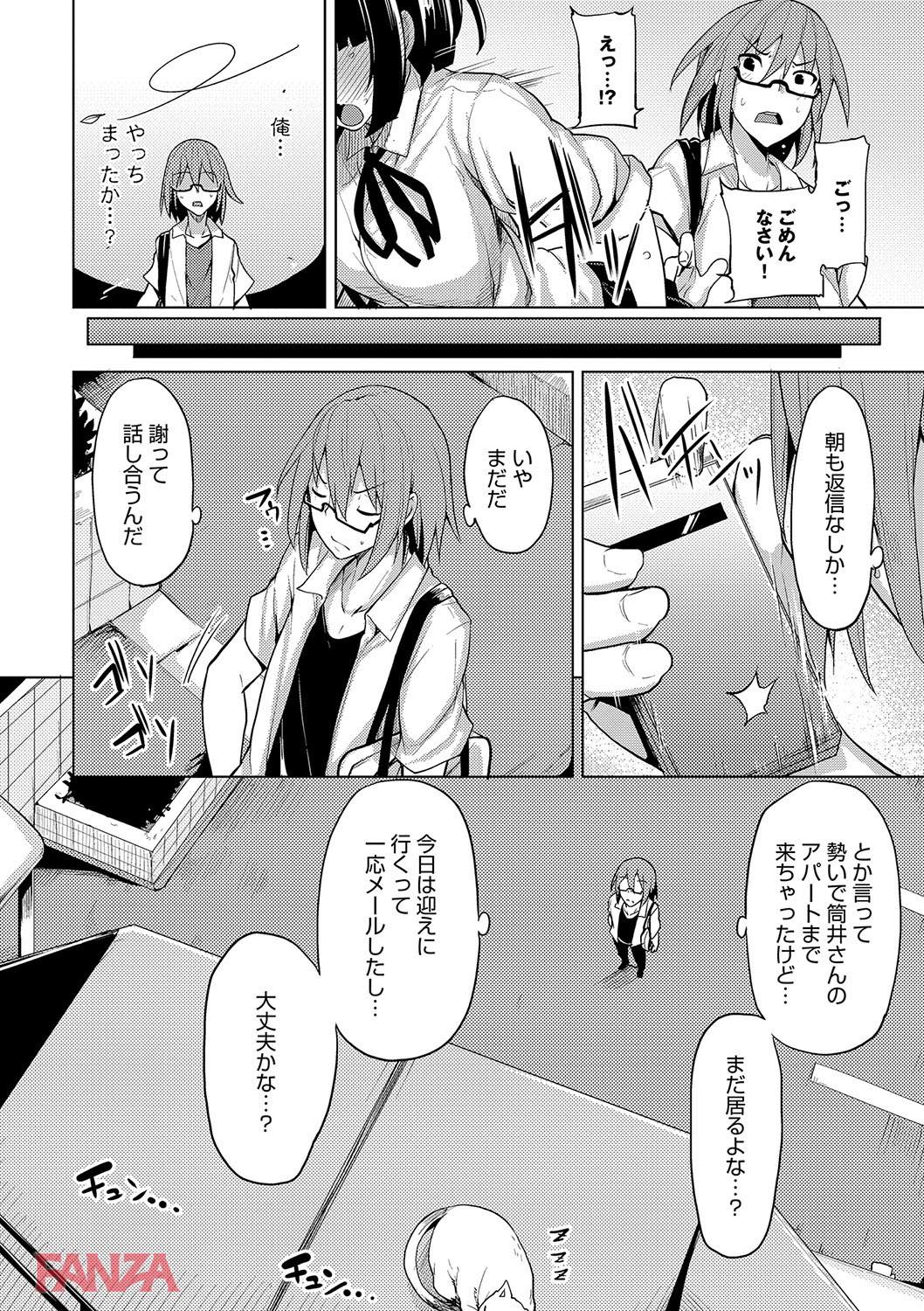 th_dmmmg_0903-0005 付き合いたての清楚な彼女のオナニー現場を目撃してしまった僕...勢いあまってチンポ出してみた結果...。【エロ漫画:ほしがりカノジョ:もけ太】