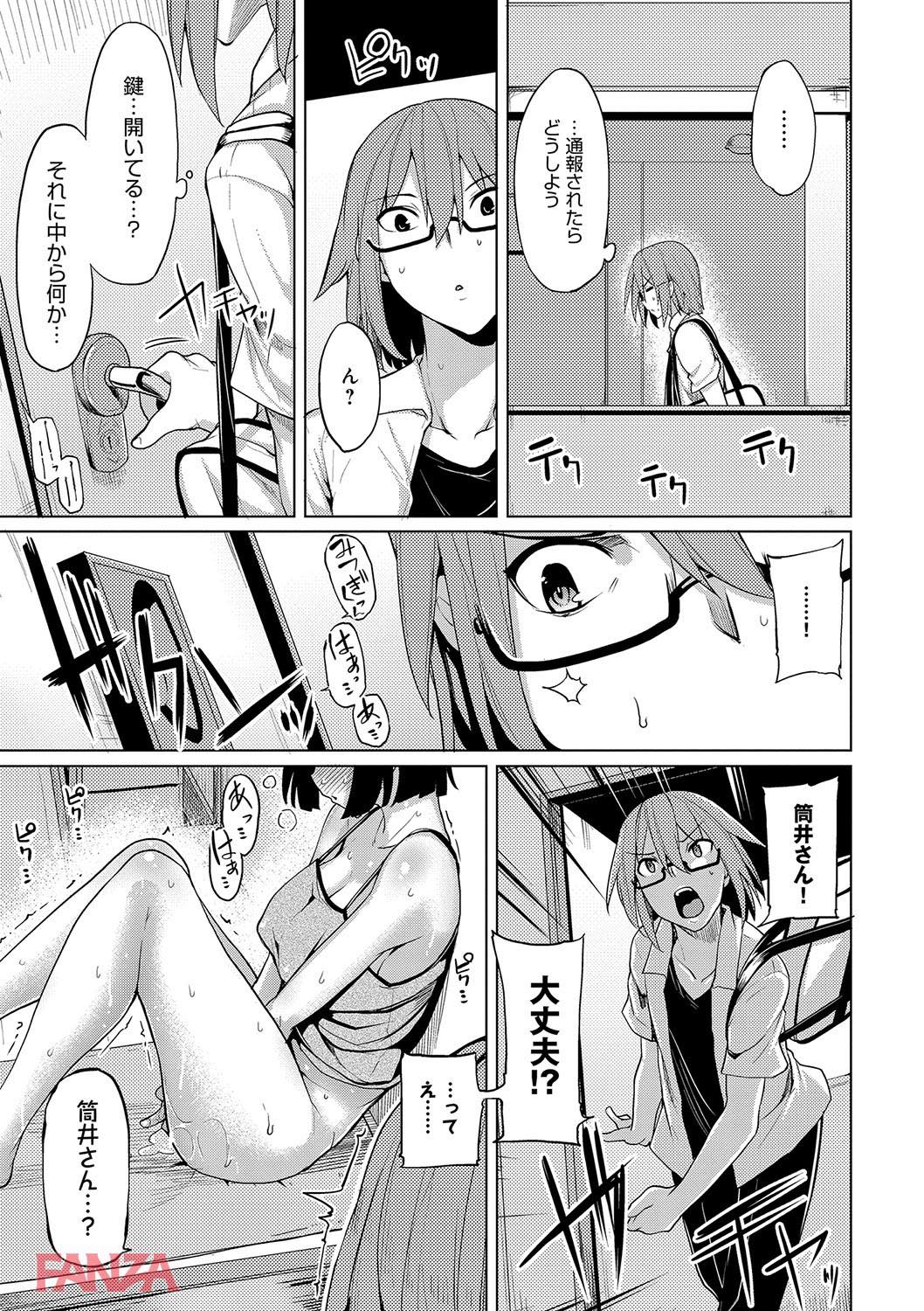 th_dmmmg_0903-0006 付き合いたての清楚な彼女のオナニー現場を目撃してしまった僕...勢いあまってチンポ出してみた結果...。【エロ漫画:ほしがりカノジョ:もけ太】