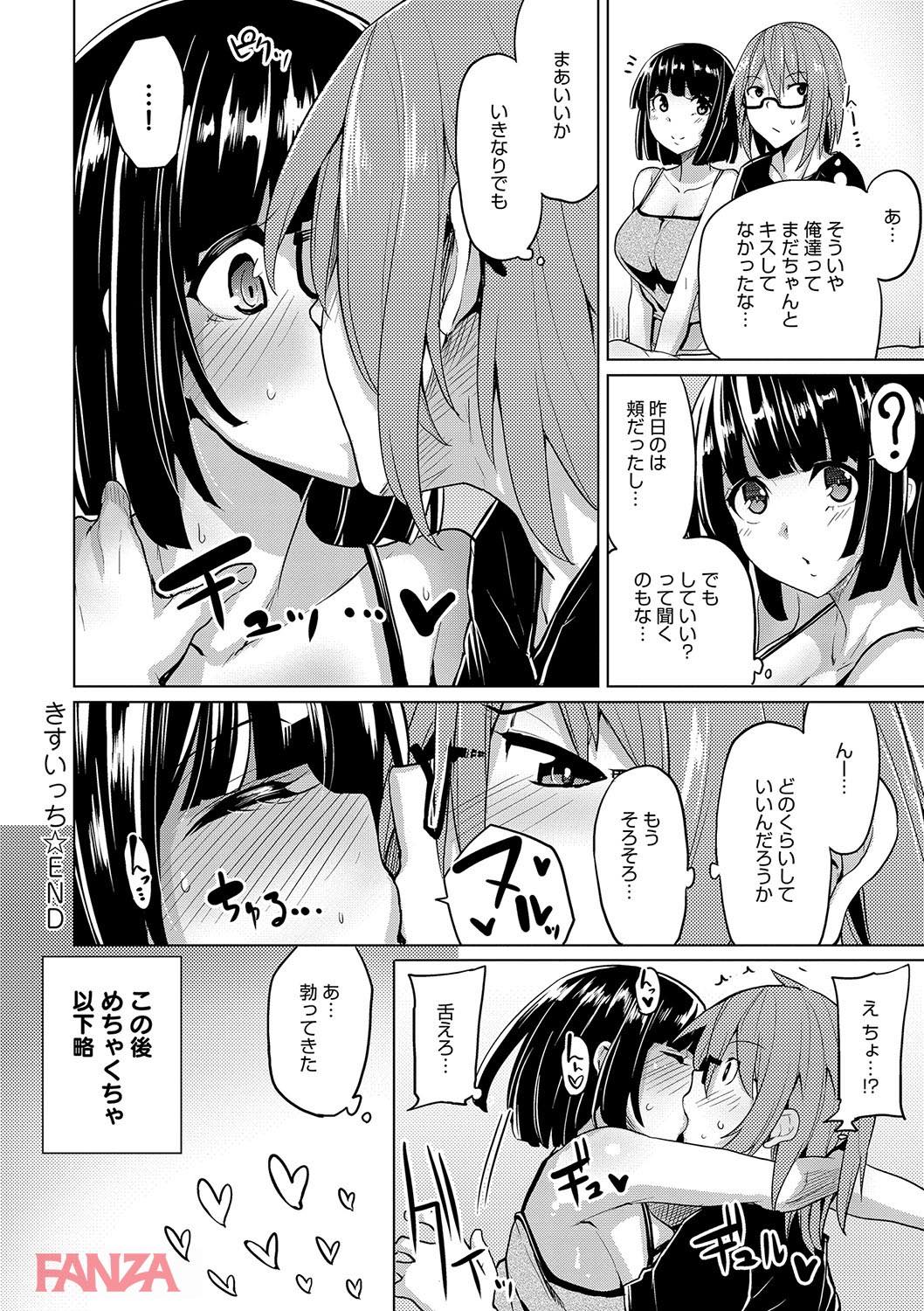 th_dmmmg_0903-0021 付き合いたての清楚な彼女のオナニー現場を目撃してしまった僕...勢いあまってチンポ出してみた結果...。【エロ漫画:ほしがりカノジョ:もけ太】