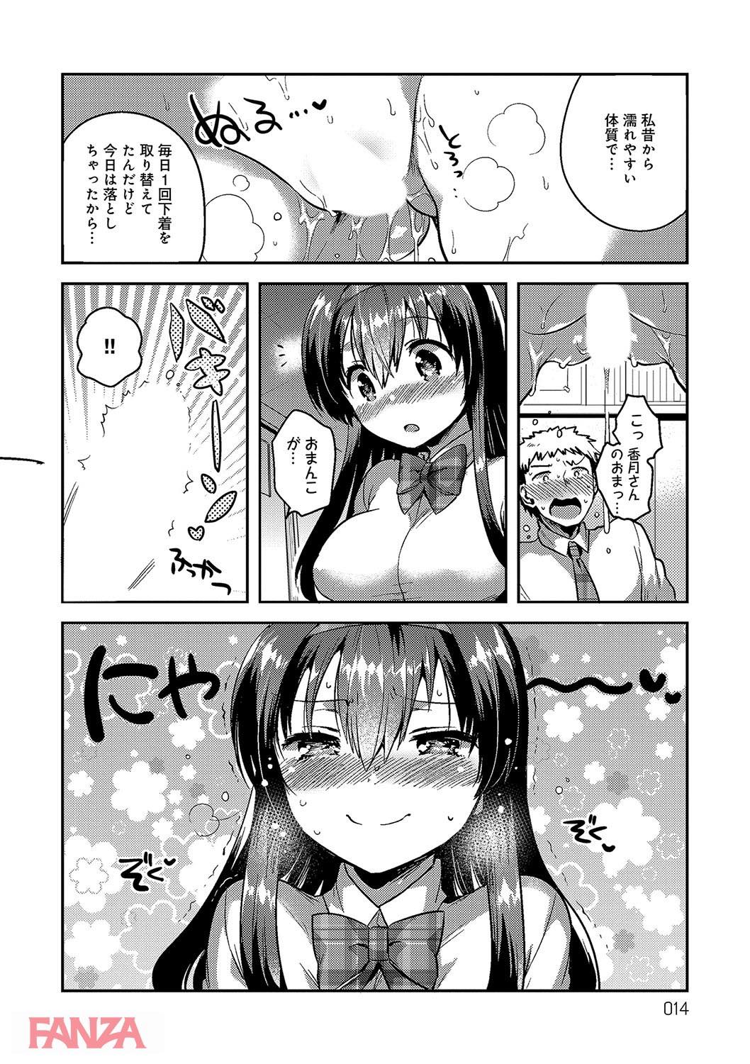 th_dmmmg_0904-0013 JKのパンツを拾ったのでそのパンツをおかずにオナニーに勤しんだ俺氏の末路がこれ...。【エロ漫画:あまいきかのじょ:いちはや】